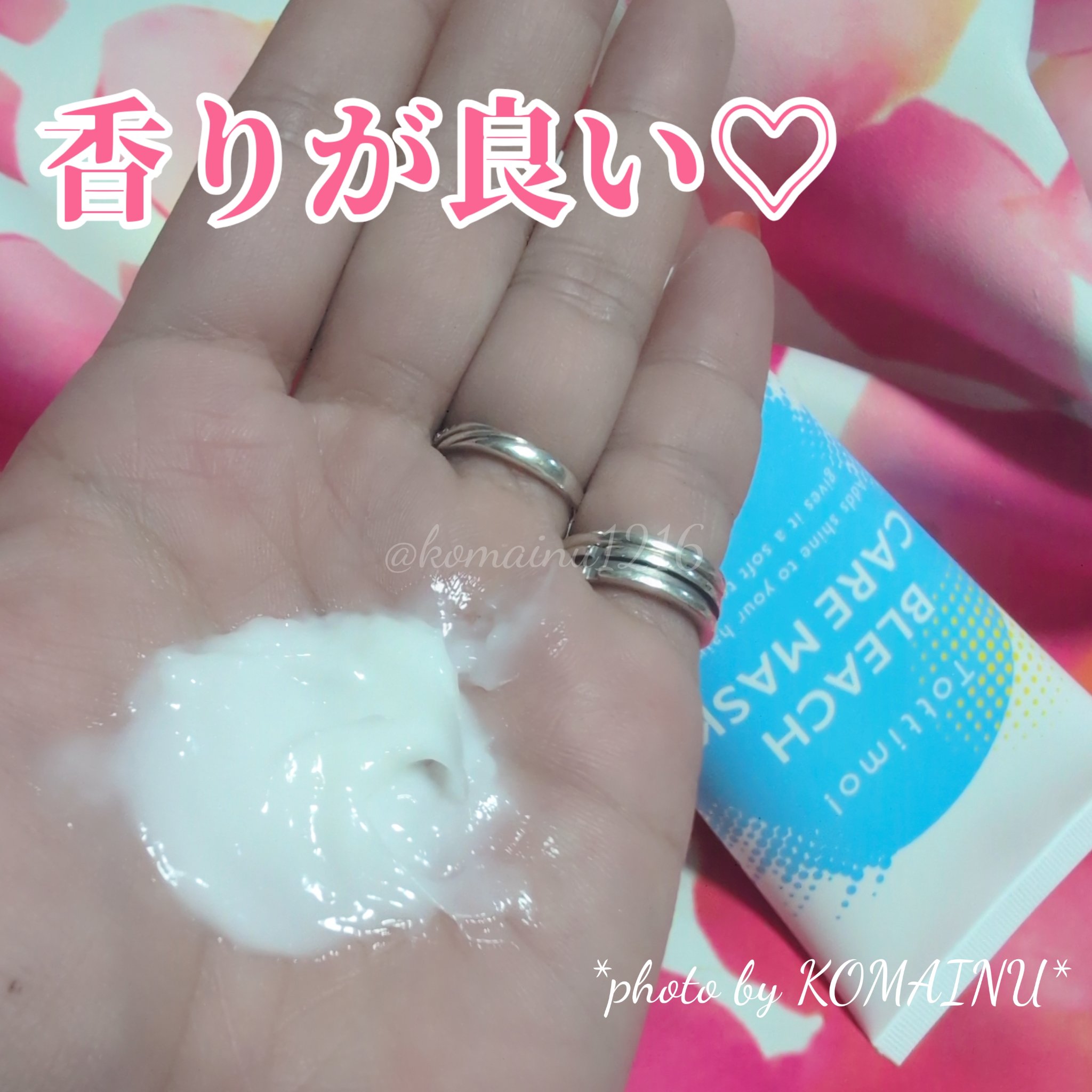 Tottimo!ブリーチケアマスク/Tottimo! /ヘアマスク・ヘアパックを使ったクチコミ（3枚目）