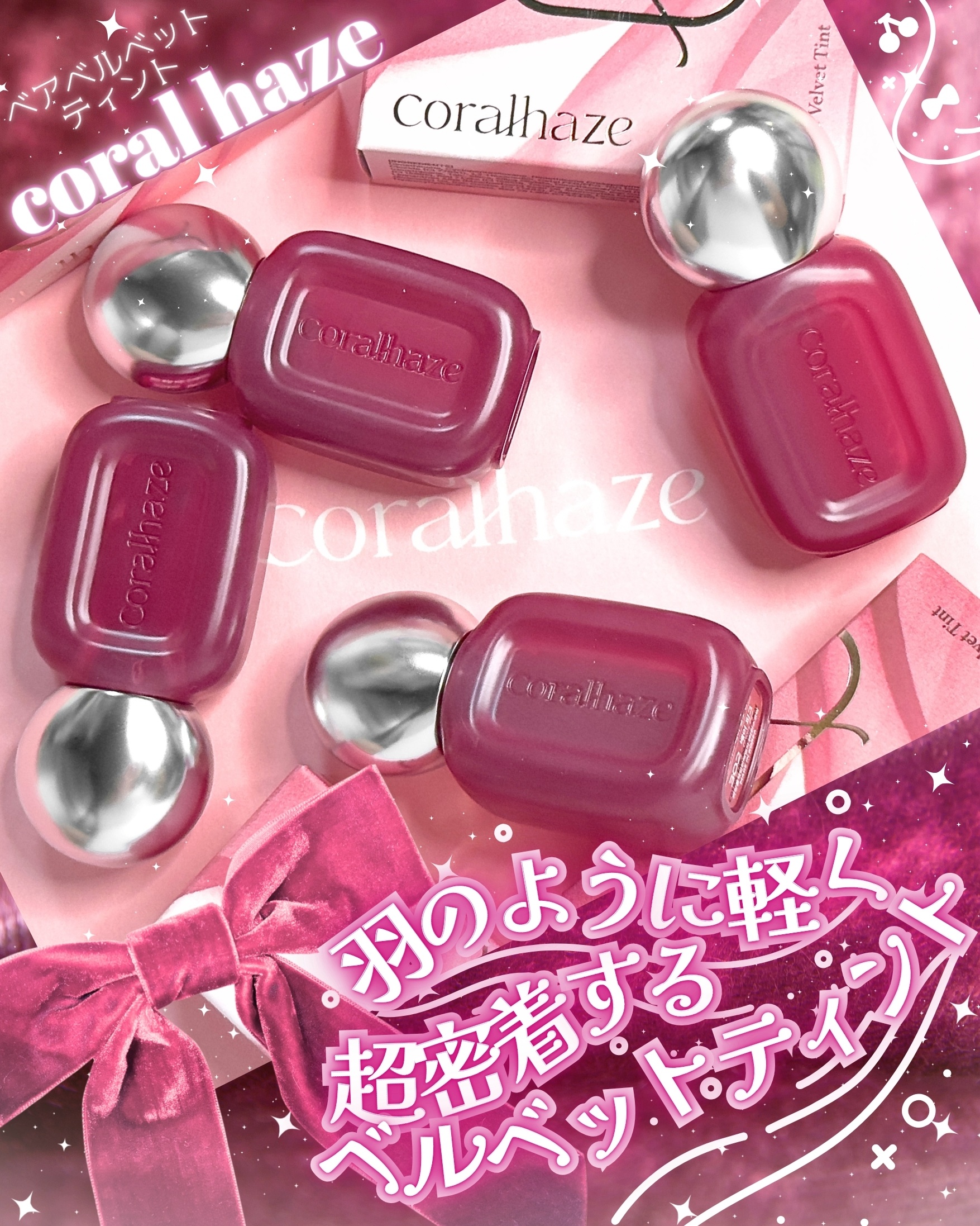 ベア ベルベット ティント/Coralhaze/リップティントを使ったクチコミ（1枚目）