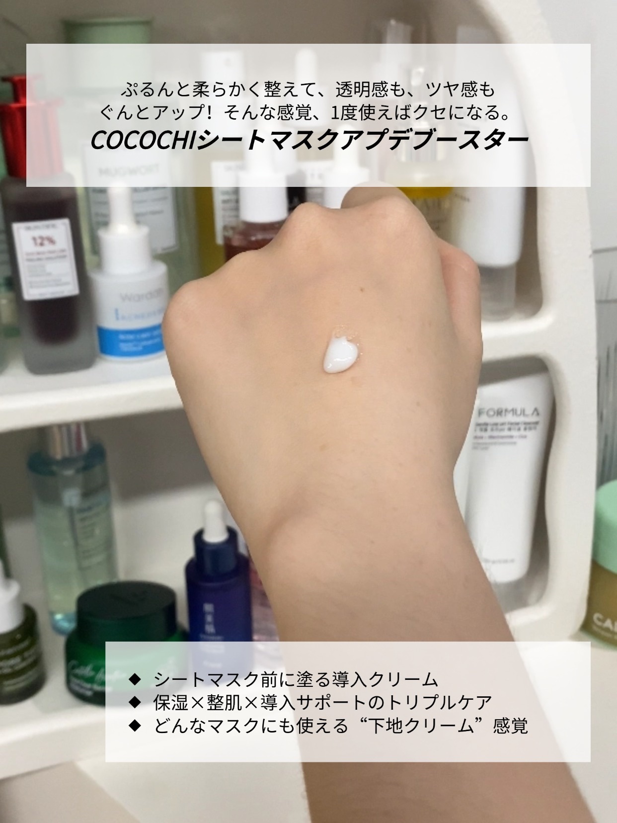 ココチ シートマスク アプデ ブースター/COCOCHI/ブースター・導入液を使ったクチコミ（2枚目）