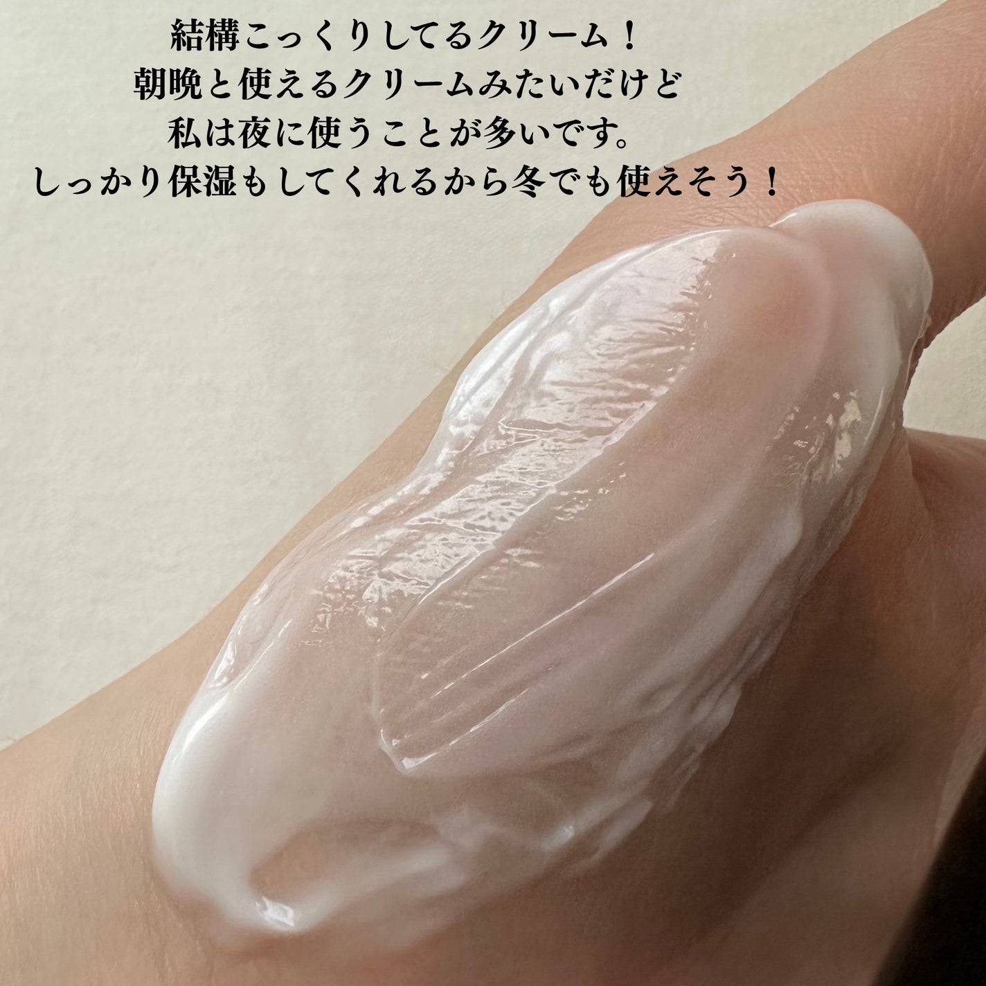 オバジXバイタライズリフトクリーム/オバジ/フェイスクリームを使ったクチコミ(3枚目)