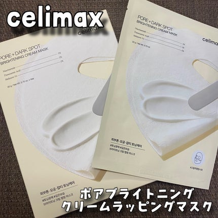 ポアブライトニングシミケアクリームラッピングパック/celimax/シートマスク・パックを使ったクチコミ(1枚目)