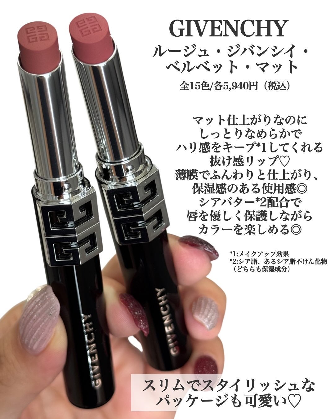 ルージュ・ジバンシイ・ベルベット・マット/GIVENCHY/口紅を使ったクチコミ(2枚目)