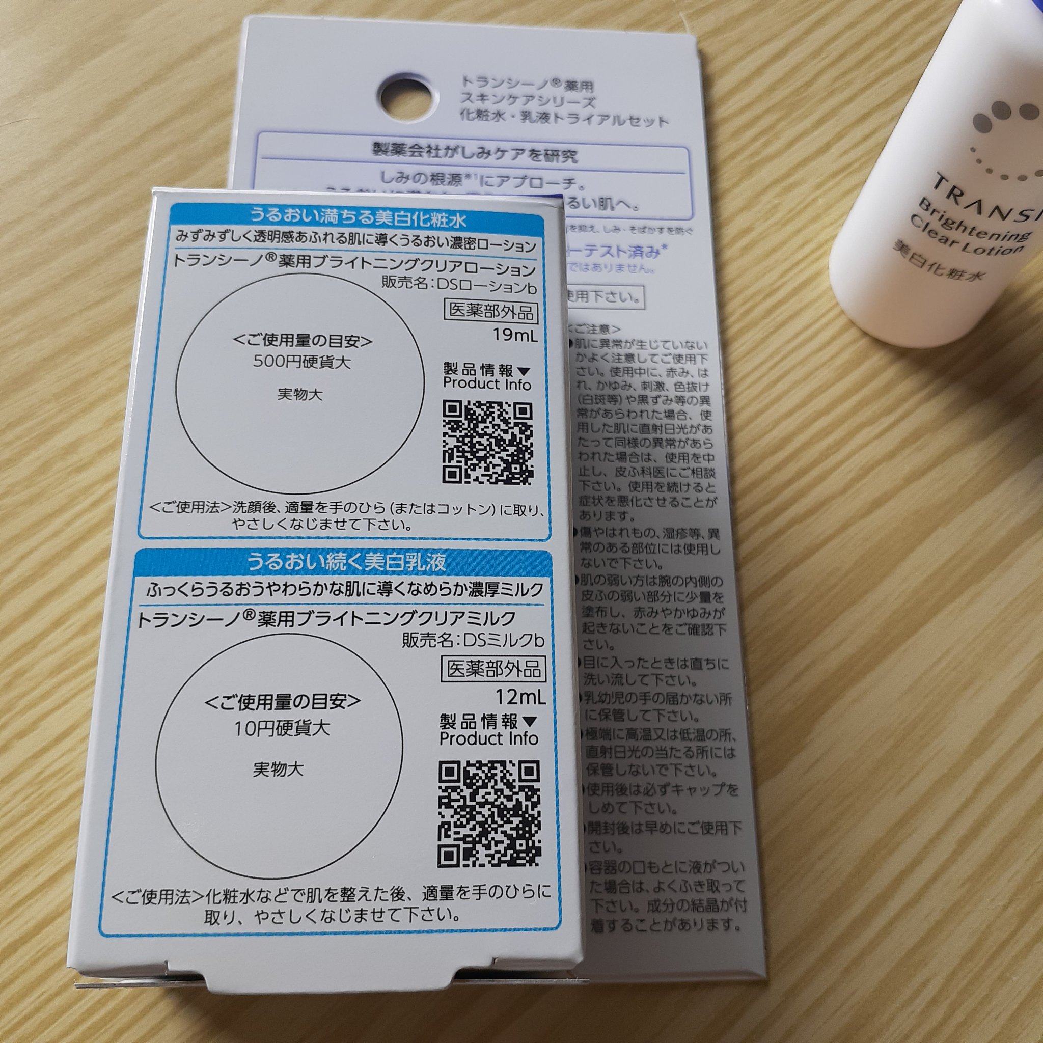 トランシーノ薬用ブライトニングクリアローション/トランシーノ/化粧水を使ったクチコミ（2枚目）