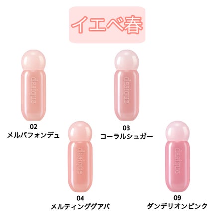 ジューシーデューイグロウティント/dasique/リップティントを使ったクチコミ(2枚目)