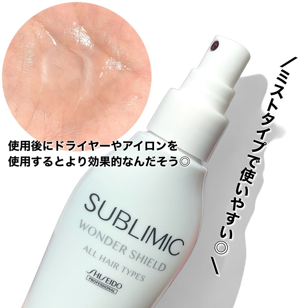 ワンダーシールド/サブリミック/アウトバストリートメントを使ったクチコミ（2枚目）
