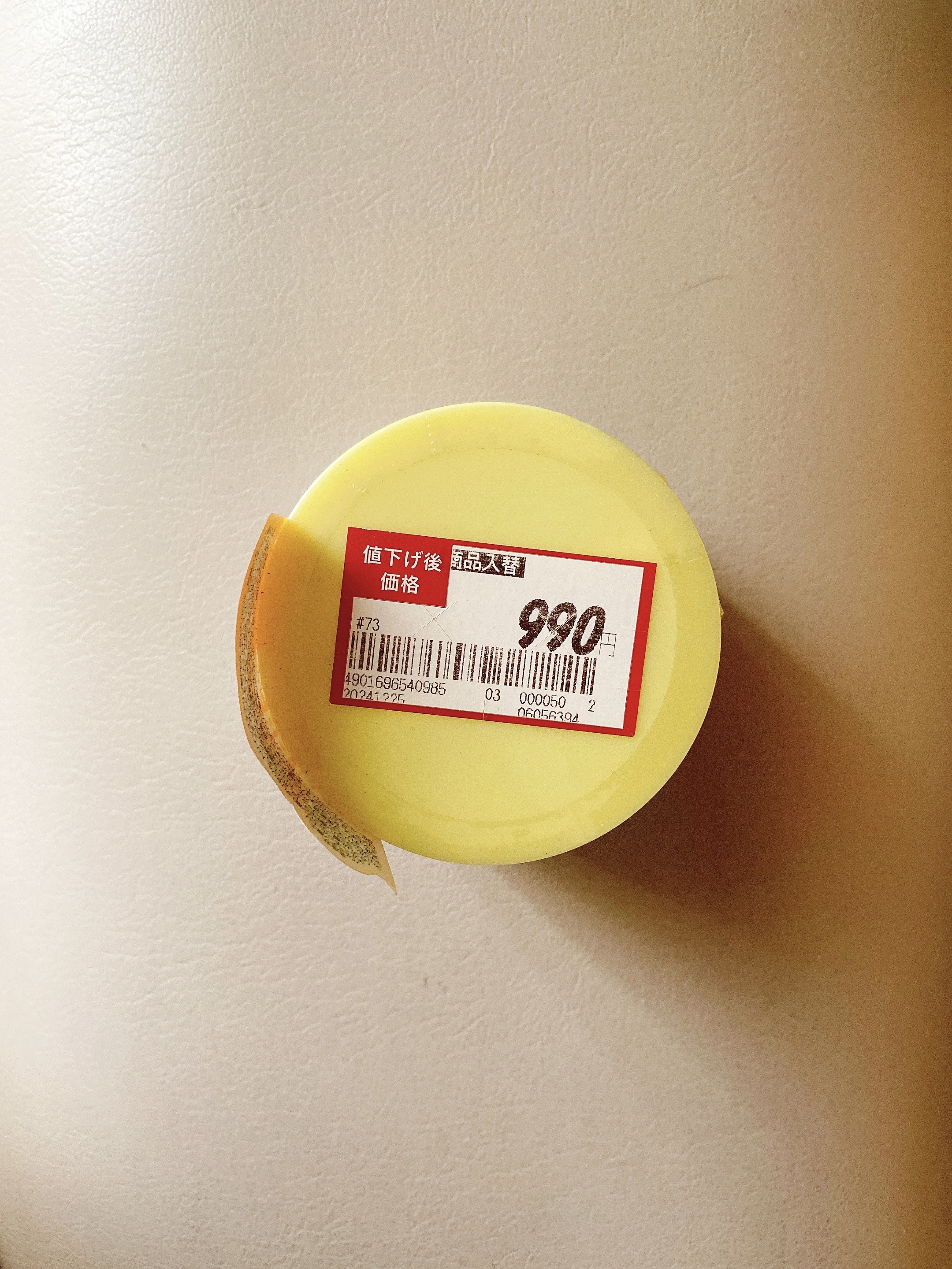 ロゼット 夢みるバーム ガスールブライトモイスチャー のクチコミ「ロゼット　夢みるバーム ガスールブライトモイスチャー✨

ロゼットの夢みるバームは前も使ってて.....」（1枚目）