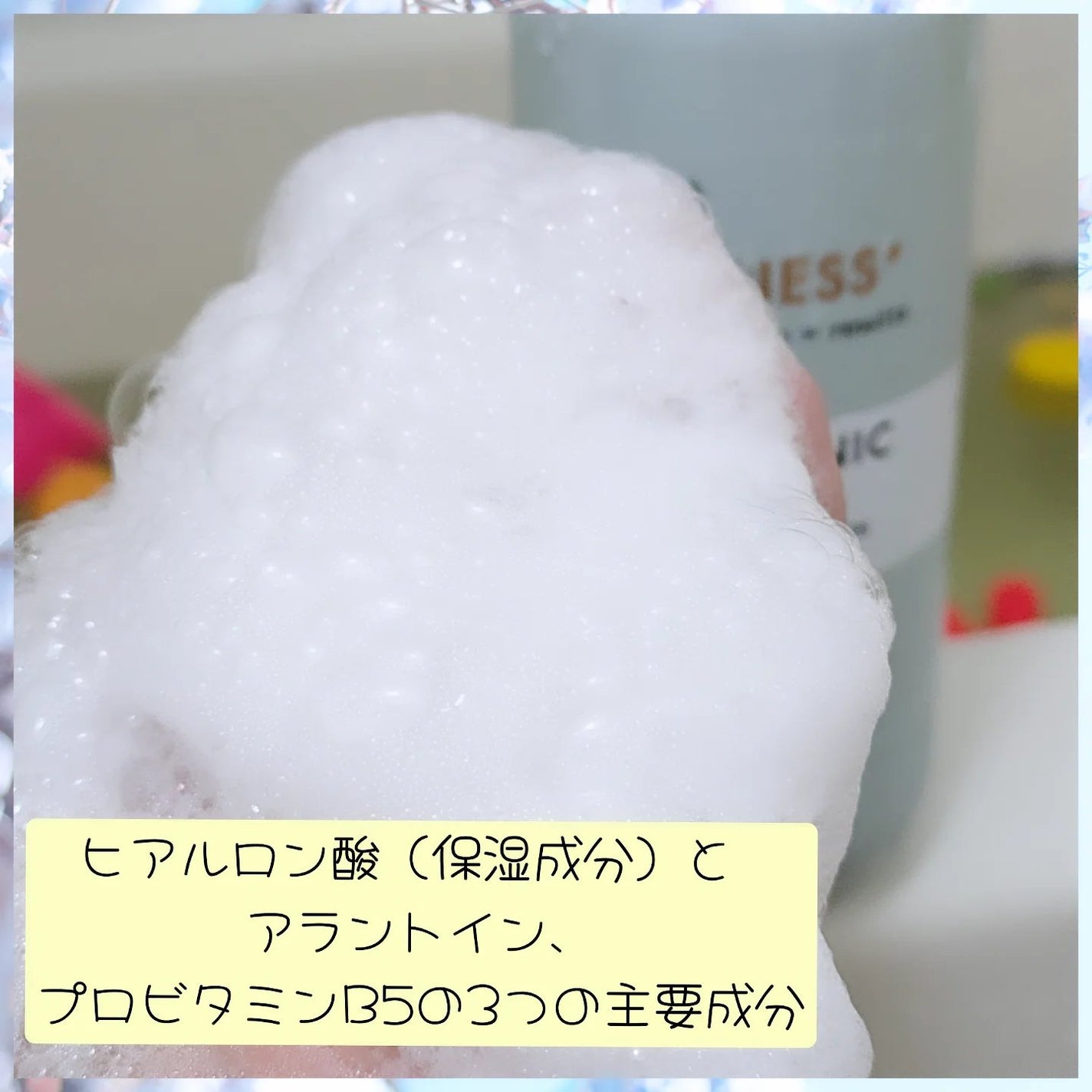 カインドネス+ ボディウォッシュ ヒアルロン酸/BAYLIS&HARDING/ボディソープを使ったクチコミ(4枚目)