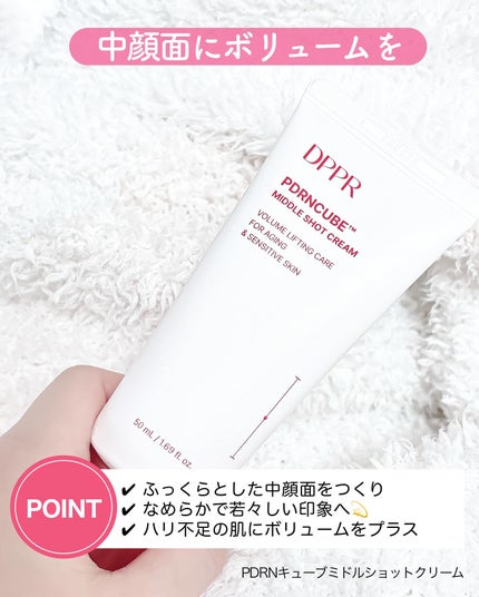 PDRNキューブミドルショット2000セラム/DPPR/美容液を使ったクチコミ(4枚目)