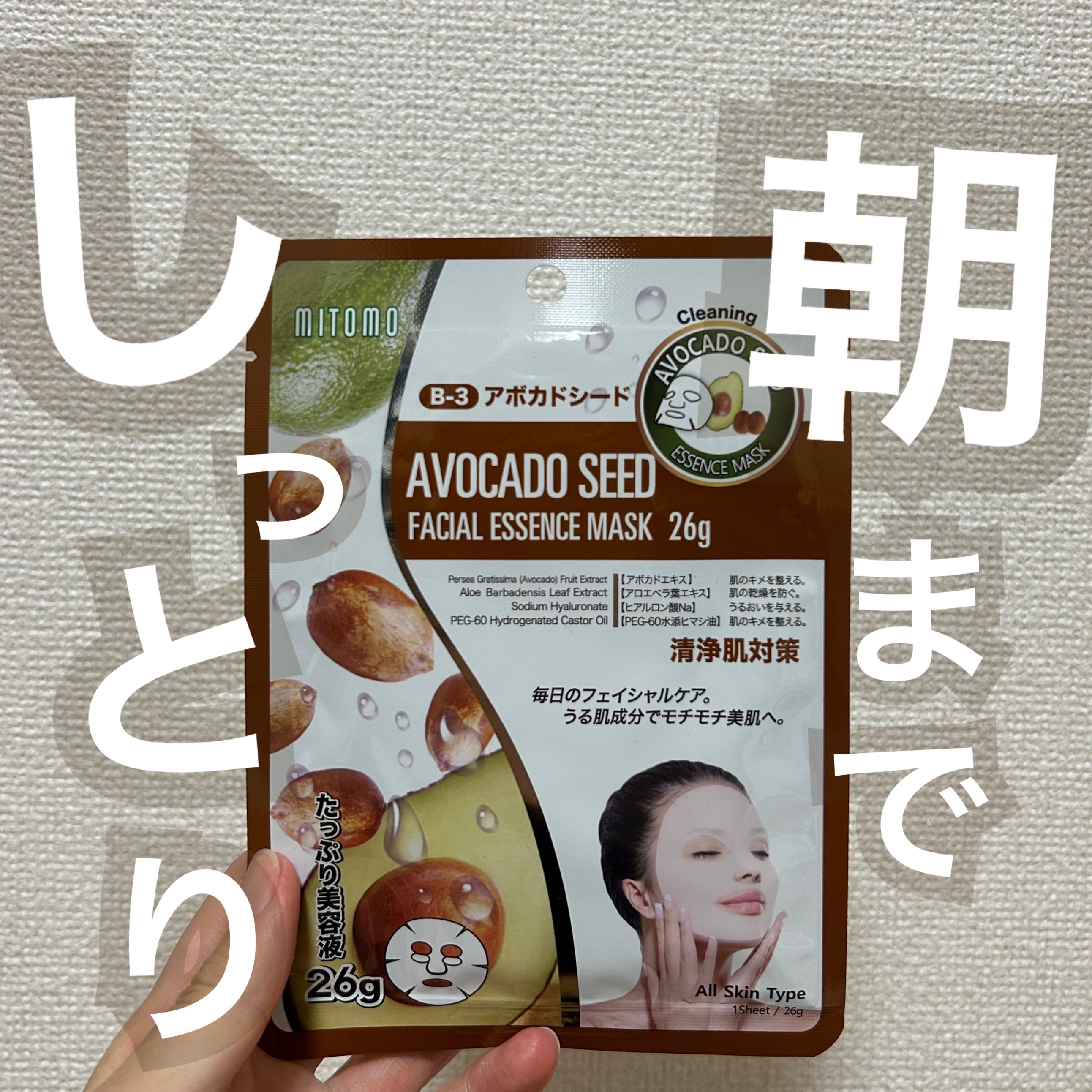 を使ったクチコミ（1枚目）