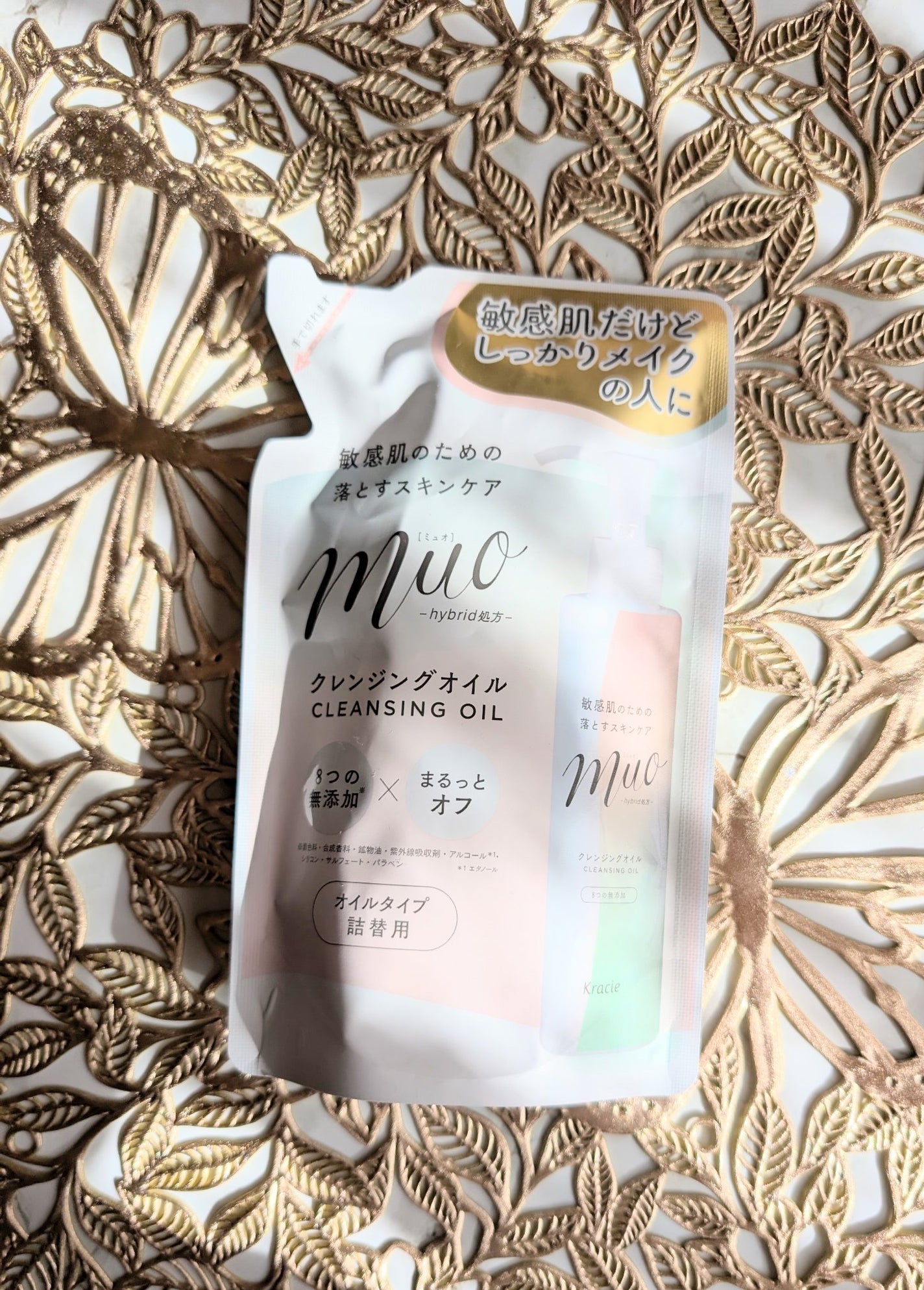 ミュオ クレンジングオイル/muo/オイルクレンジングを使ったクチコミ(1枚目)