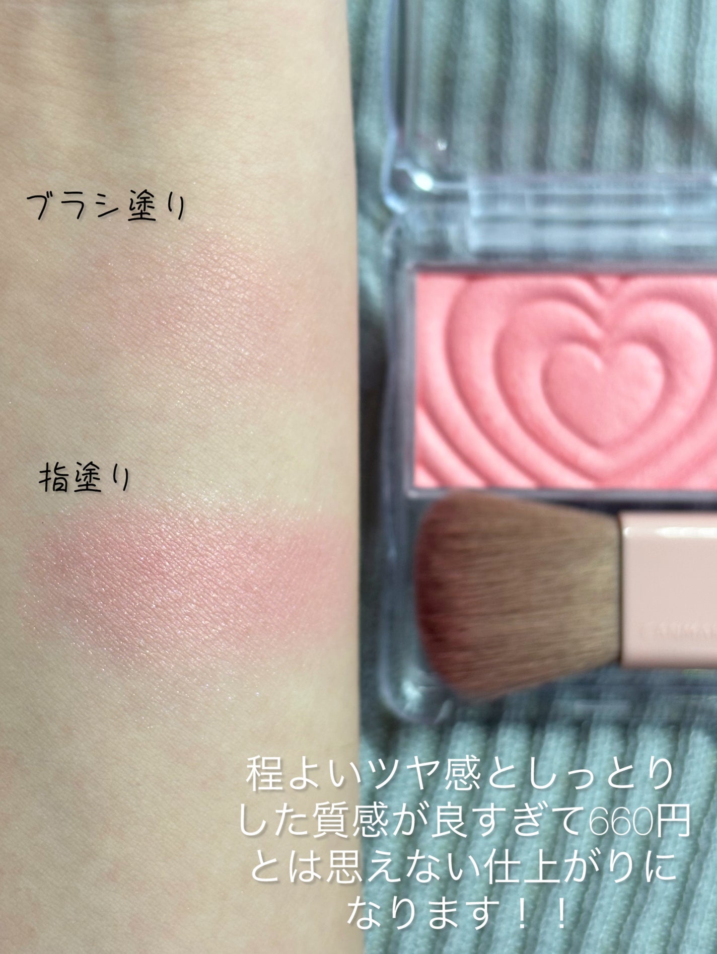 パウダーチークス/キャンメイク/パウダーチークを使ったクチコミ(3枚目)