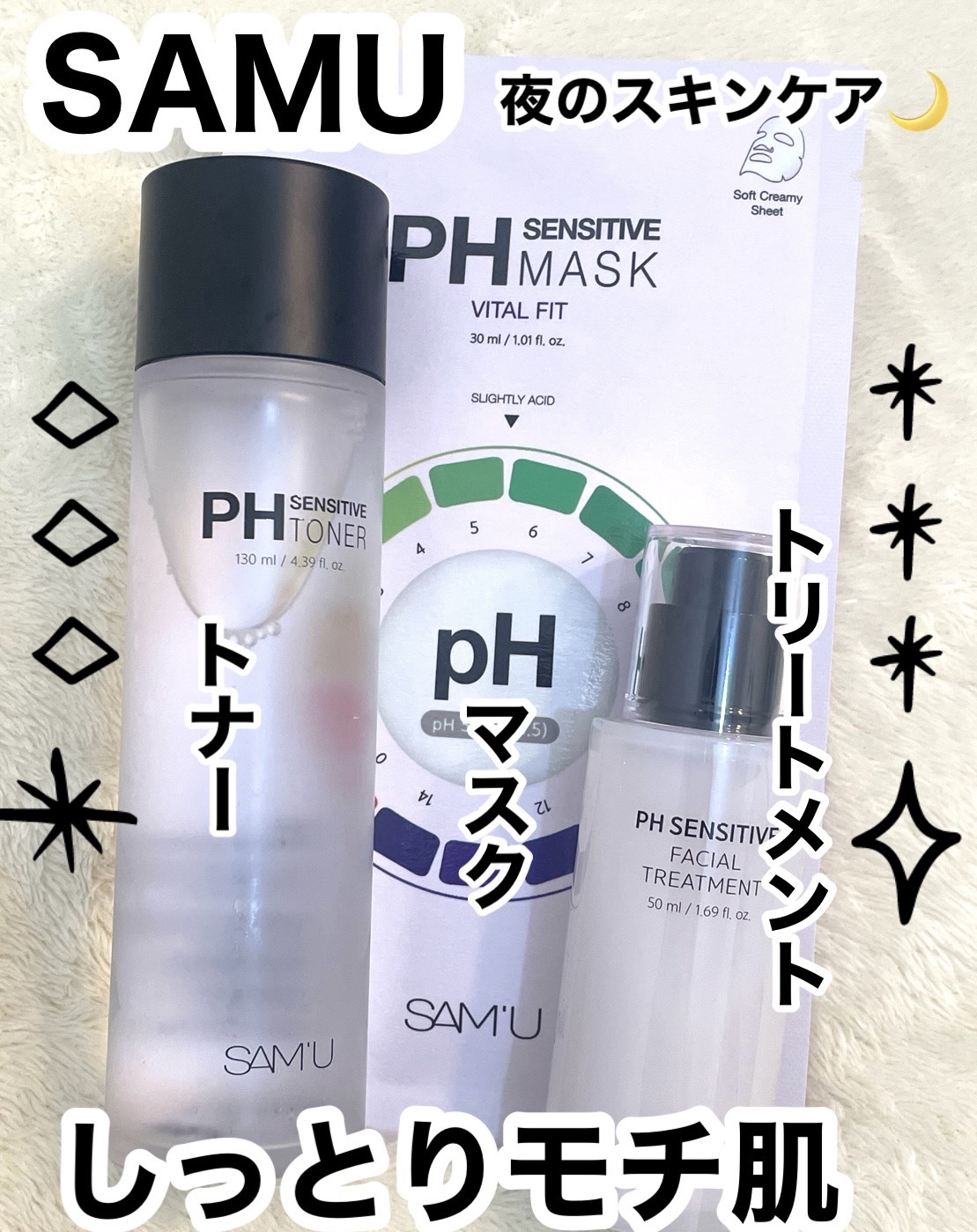 PHセンシティブマスク バイタルフィット/SAM'U/シートマスク・パックを使ったクチコミ（1枚目）