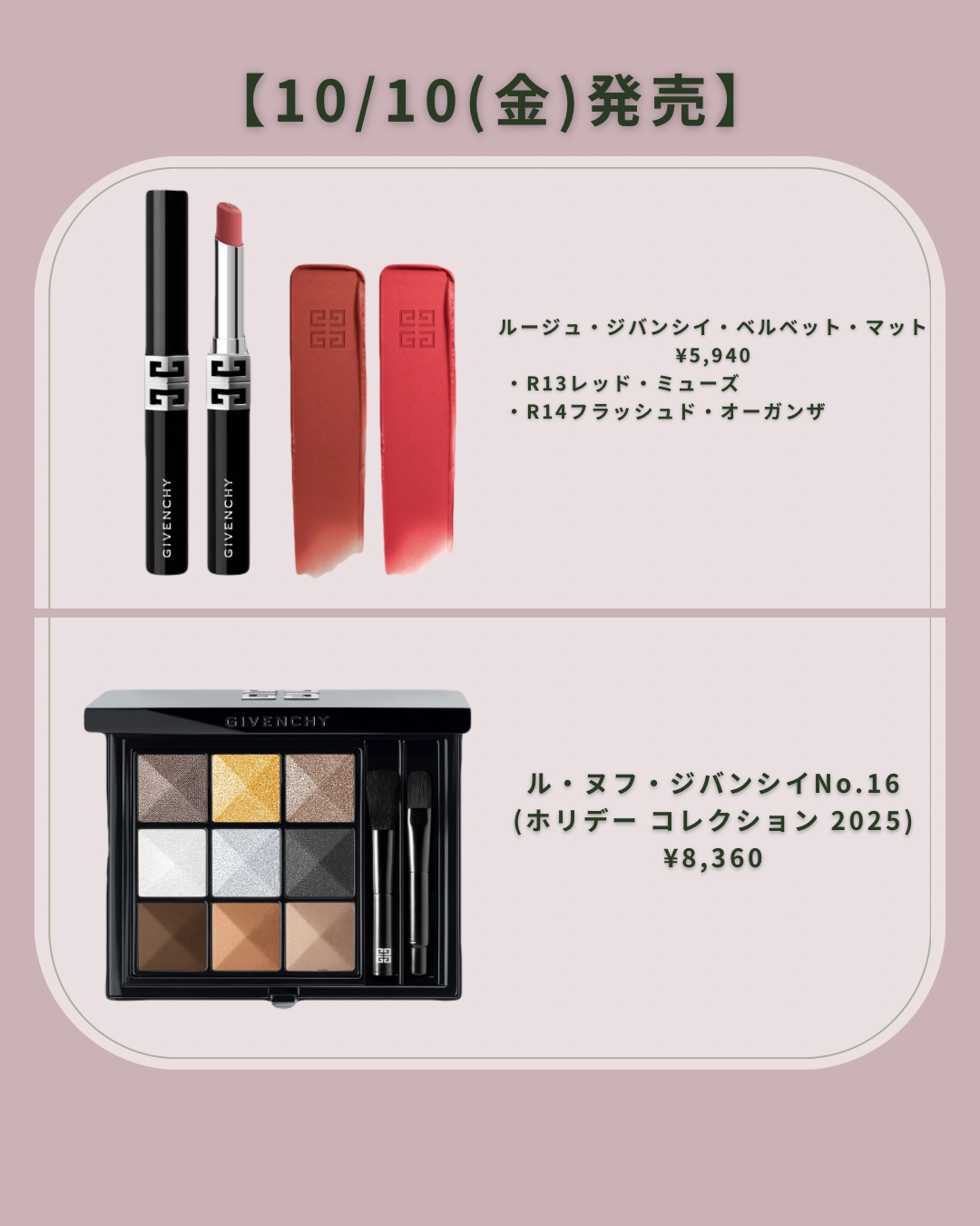 ル・ヌフ・ジバンシイ/GIVENCHY/アイシャドウパレットを使ったクチコミ（3枚目）