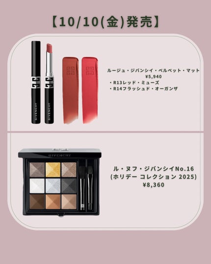 ル・ヌフ・ジバンシイ/GIVENCHY/アイシャドウパレットを使ったクチコミ(3枚目)