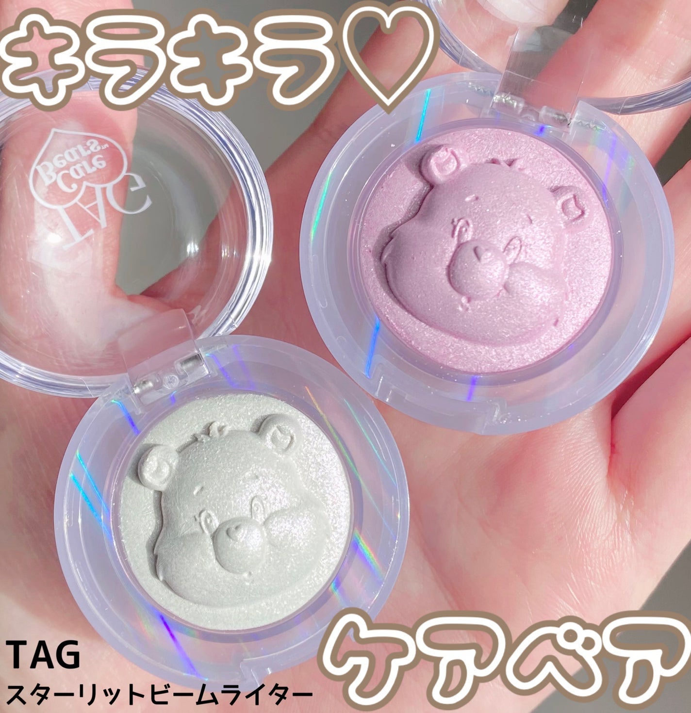 Starlit Beam Lighter/TAG/パウダーハイライトを使ったクチコミ(1枚目)