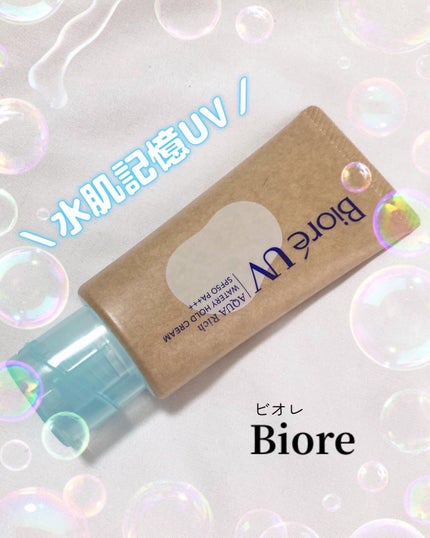 ビオレUV アクアリッチ ウォータリーホールドクリーム(水肌記憶UV)/ビオレ/日焼け止めクリームを使ったクチコミ(1枚目)