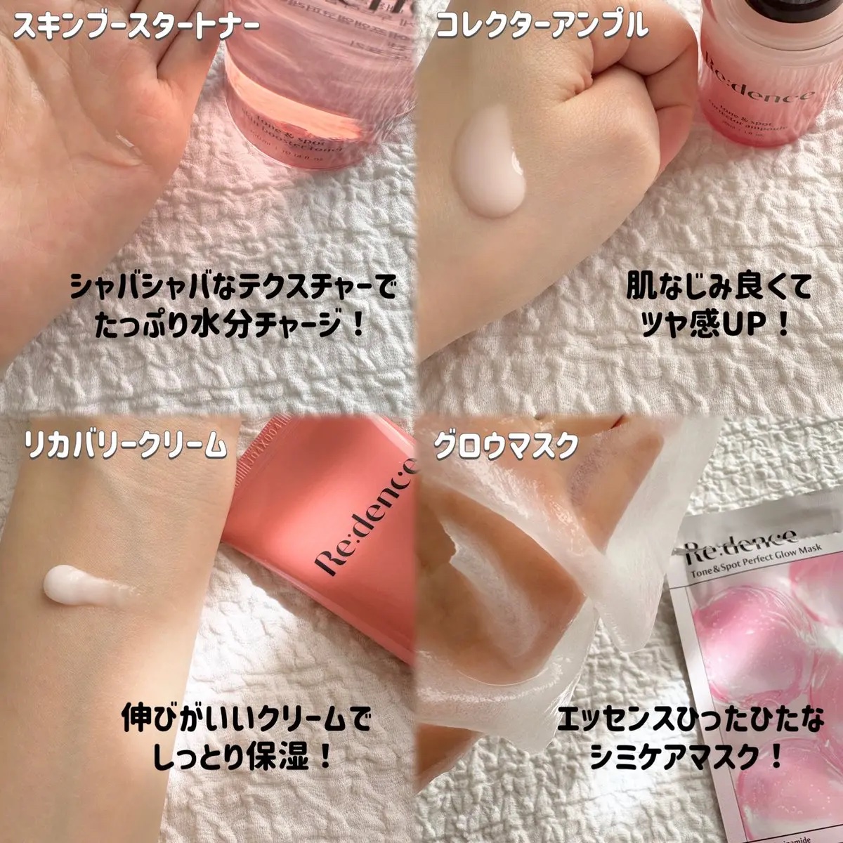 リデンス チェリートーン＆スポットスキンブースタートナー/redence/化粧水を使ったクチコミ（2枚目）