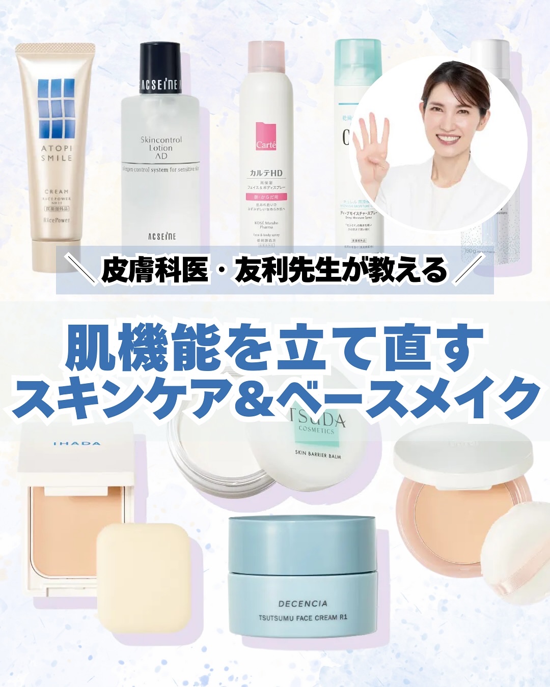 AD コントロール ローション/ACSEINE/化粧水を使ったクチコミ（1枚目）