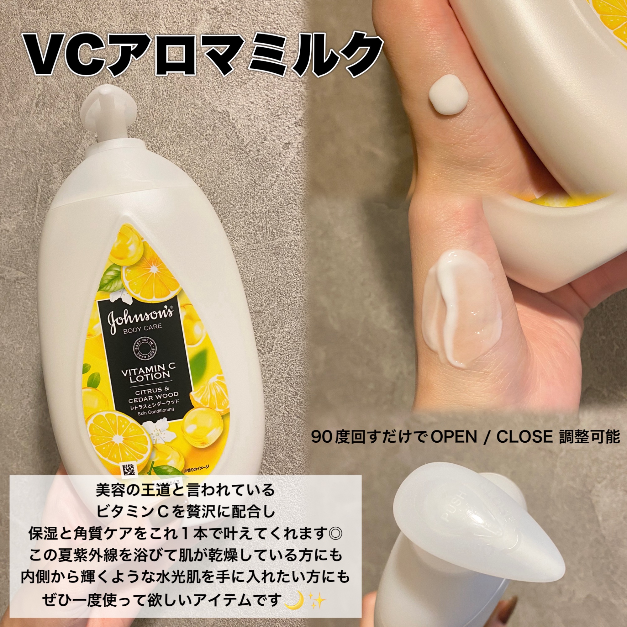 VC アロマミルク/ジョンソンボディケア/ボディミルクを使ったクチコミ（2枚目）