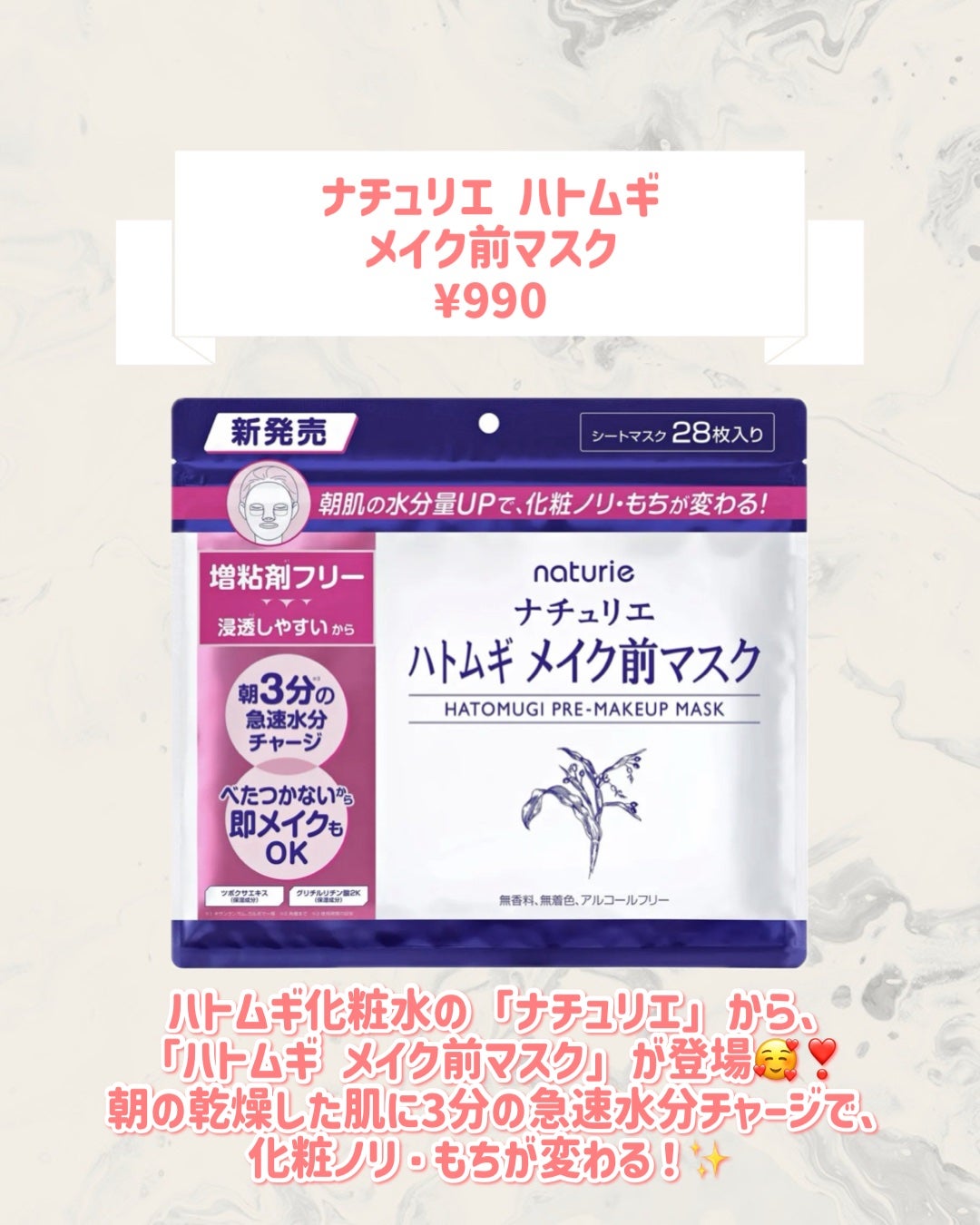 ハトムギ メイク前マスク/ナチュリエ/シートマスク・パックを使ったクチコミ(2枚目)