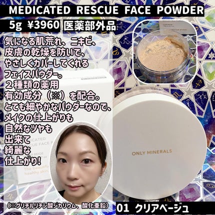 ミネラルシームレススキンベース/ONLY MINERALS/化粧下地を使ったクチコミ(3枚目)