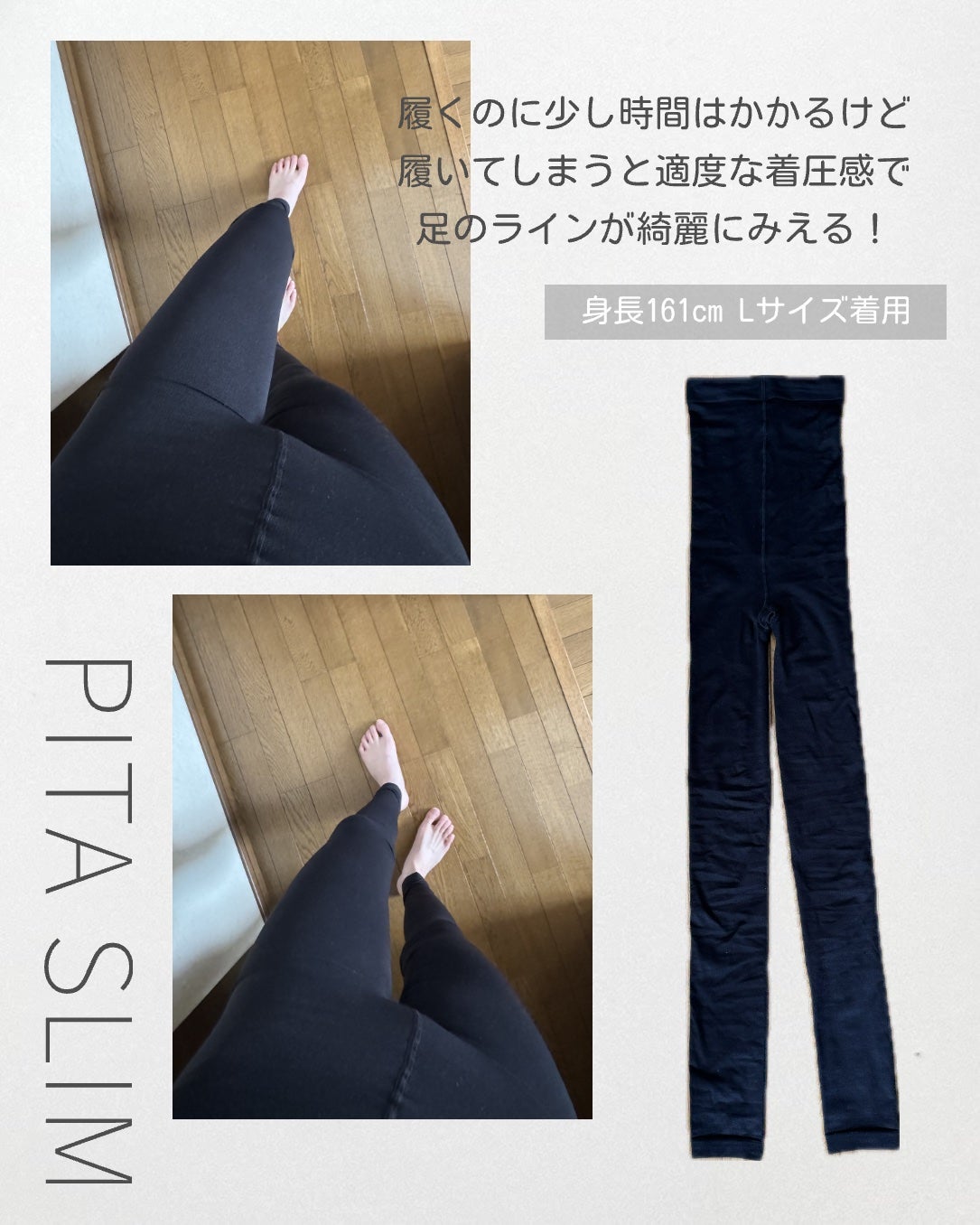 あしやすめピタスリム/鎌倉ライフ/レッグ・フットケアを使ったクチコミ(3枚目)