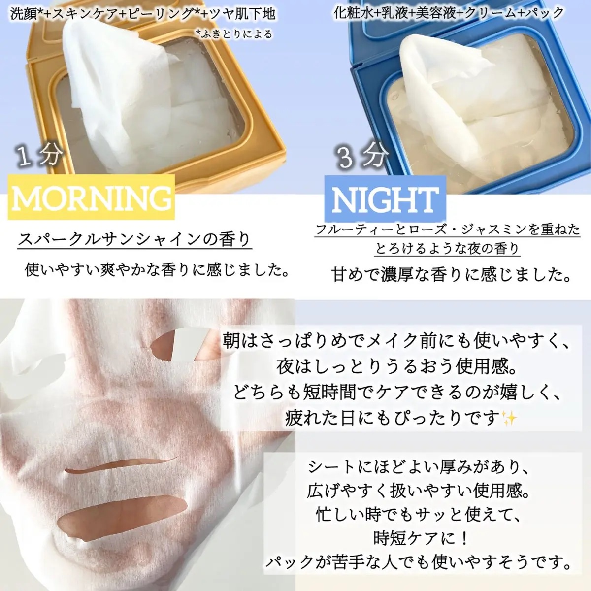 サボリーノ メガショット 朝用ツヤピールマスク CC/サボリーノ/シートマスク・パックを使ったクチコミ（2枚目）