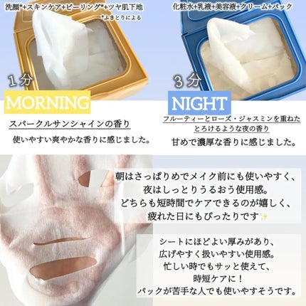 サボリーノ メガショット 朝用ツヤピールマスク CC/サボリーノ/シートマスク・パックを使ったクチコミ(2枚目)