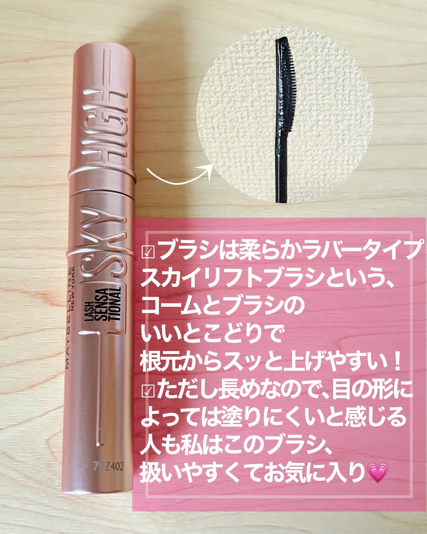 スカイハイ/MAYBELLINE NEW YORK/マスカラを使ったクチコミ（3枚目）