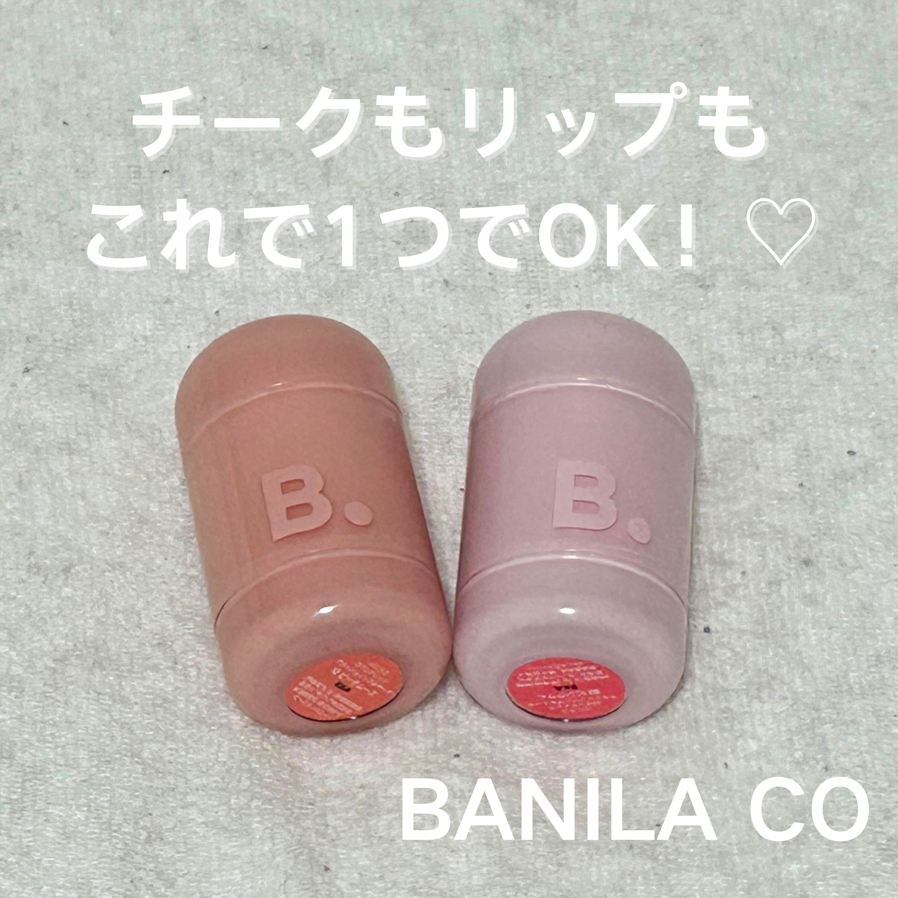 バニラコ ロマンティック ブラッシュ リップ＆チーク/BANILA CO/口紅を使ったクチコミ（1枚目）