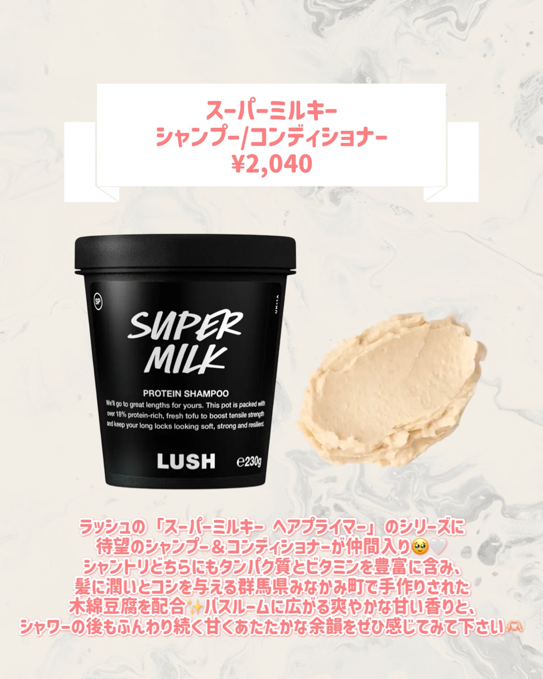 スーパーミルキー シャンプー/コンディショナー/ラッシュ/市販シャンプーを使ったクチコミ（2枚目）