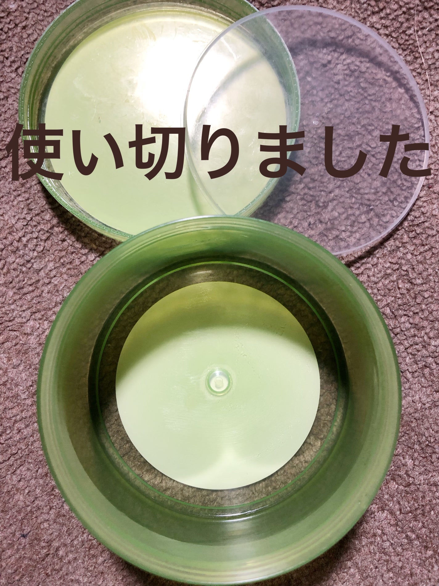 モイスチャーゲルアロエALN/CENQUR/その他スキンケアを使ったクチコミ(2枚目)