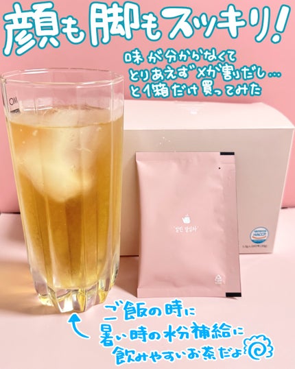 乾燥ダルシム茶/ダルシム/ドリンクを使ったクチコミ(2枚目)