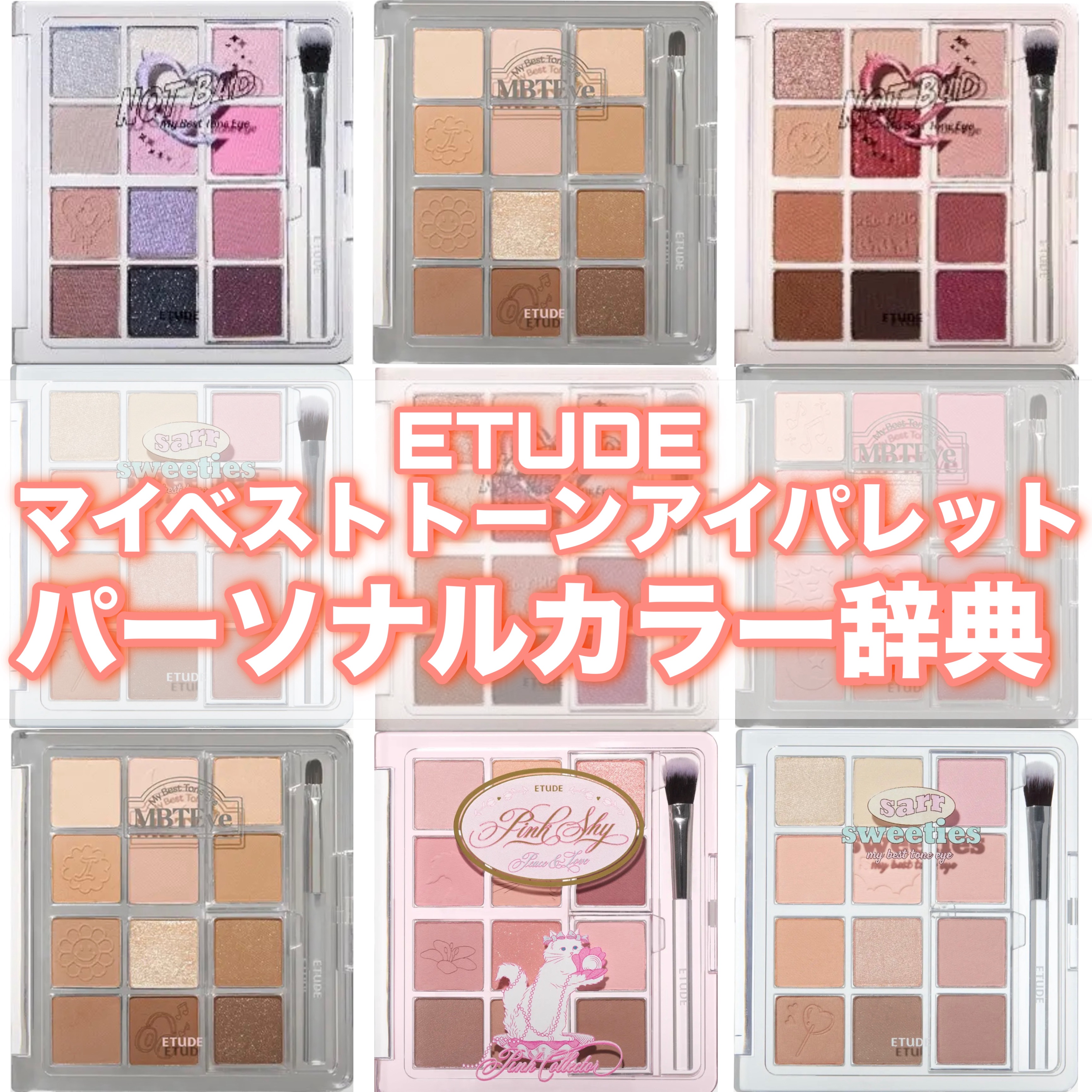 マイベストトーンアイパレット/ETUDE/アイシャドウパレットを使ったクチコミ（1枚目）