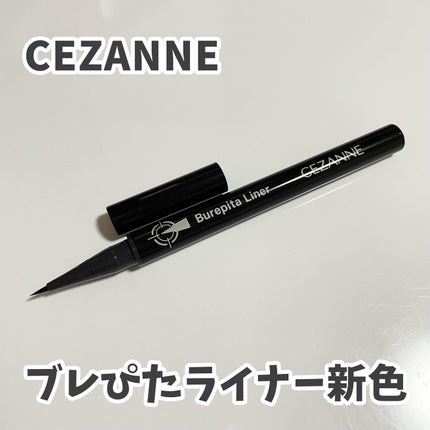 ブレぴたライナー/CEZANNE/アイライナーを使ったクチコミ(1枚目)