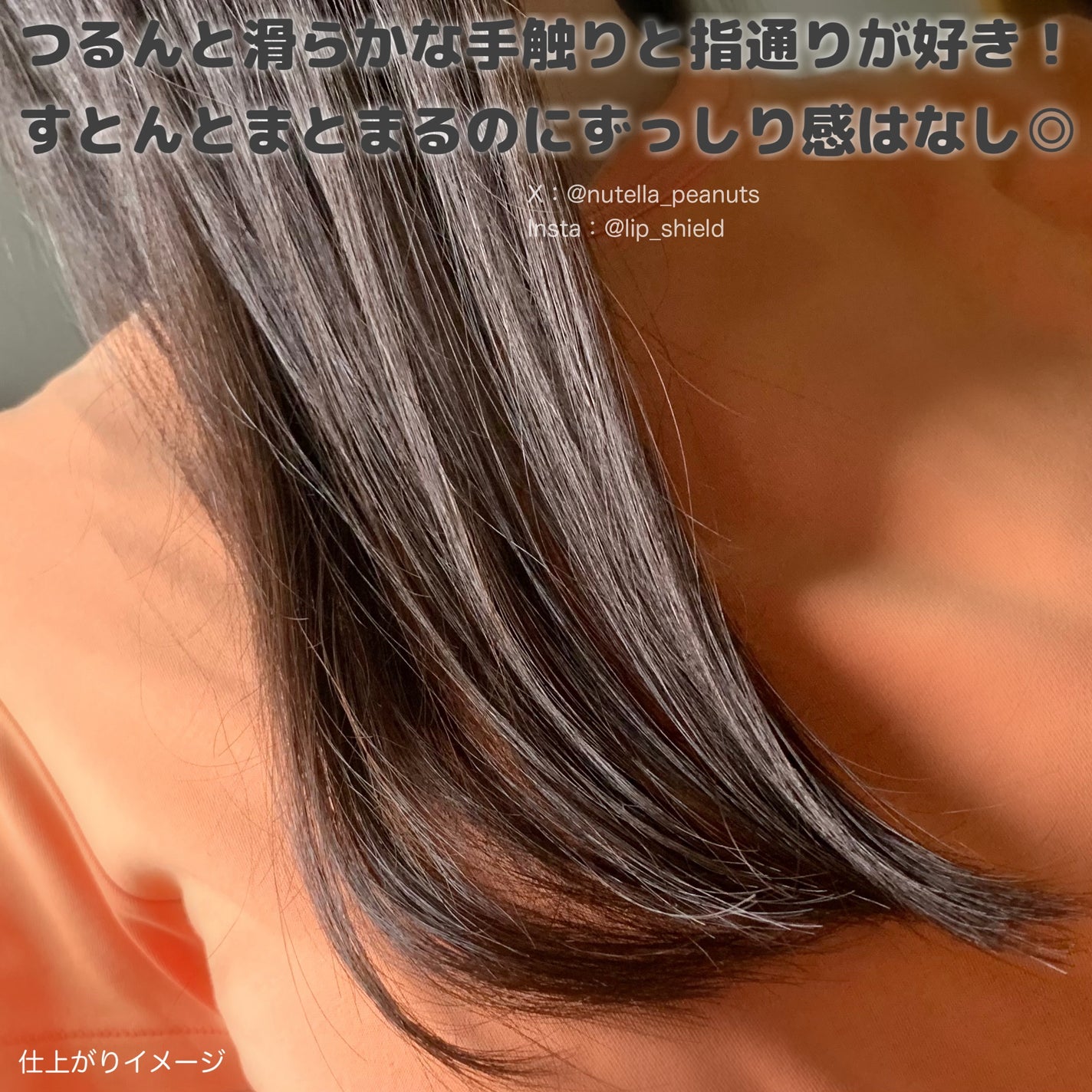 プリュスオー リポアエマルジョン/plus eau/アウトバストリートメントを使ったクチコミ(4枚目)