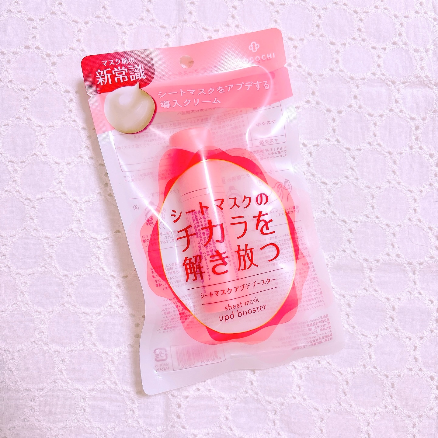 ココチ シートマスク アプデ ブースター/COCOCHI/ブースター・導入液を使ったクチコミ（1枚目）