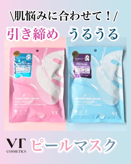 WATER PEEL MASK/VT/シートマスク・パックを使ったクチコミ(1枚目)