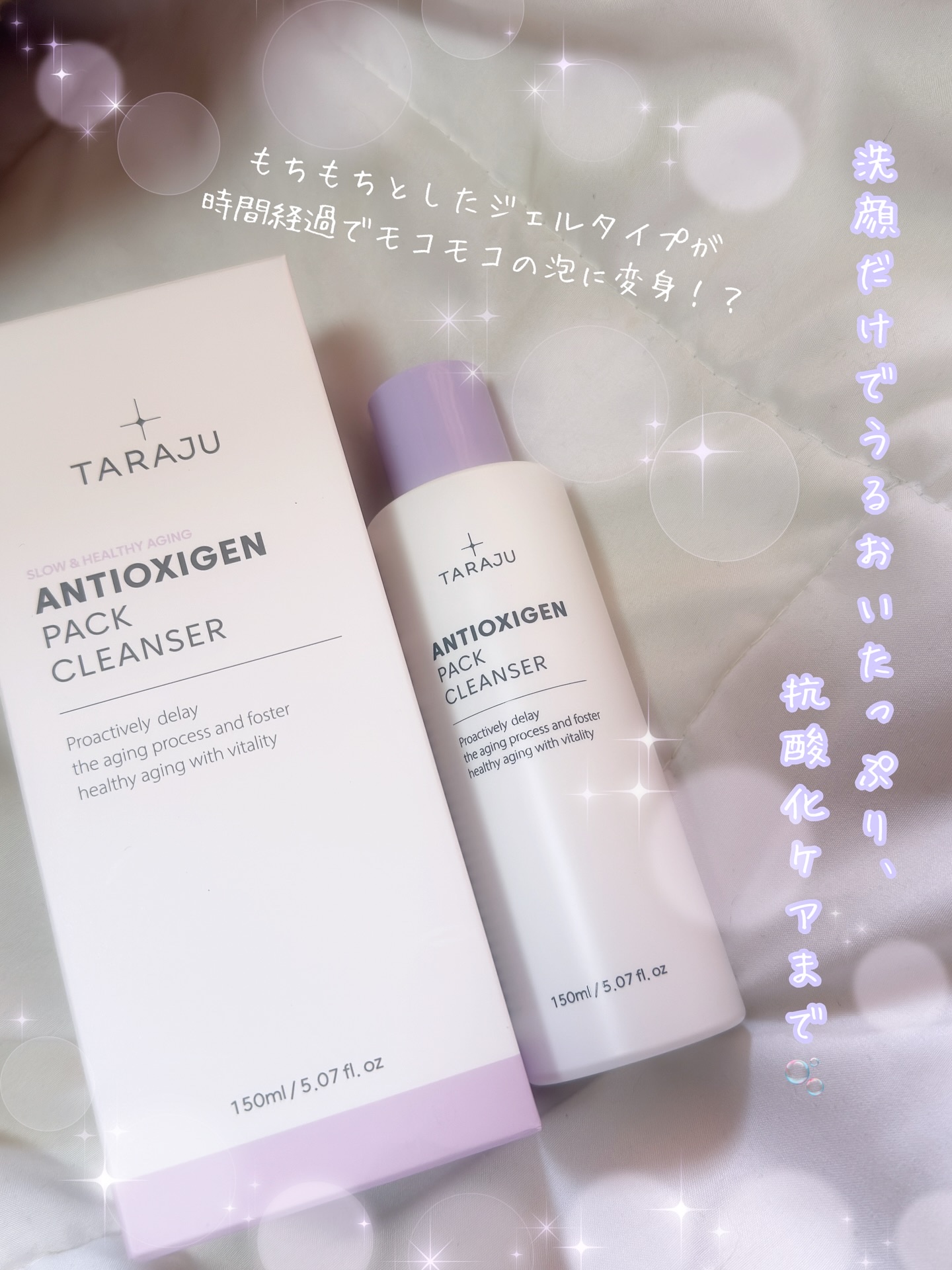 ANTIOXIGEN パッククレンザー/大熊製薬/その他洗顔料を使ったクチコミ（1枚目）