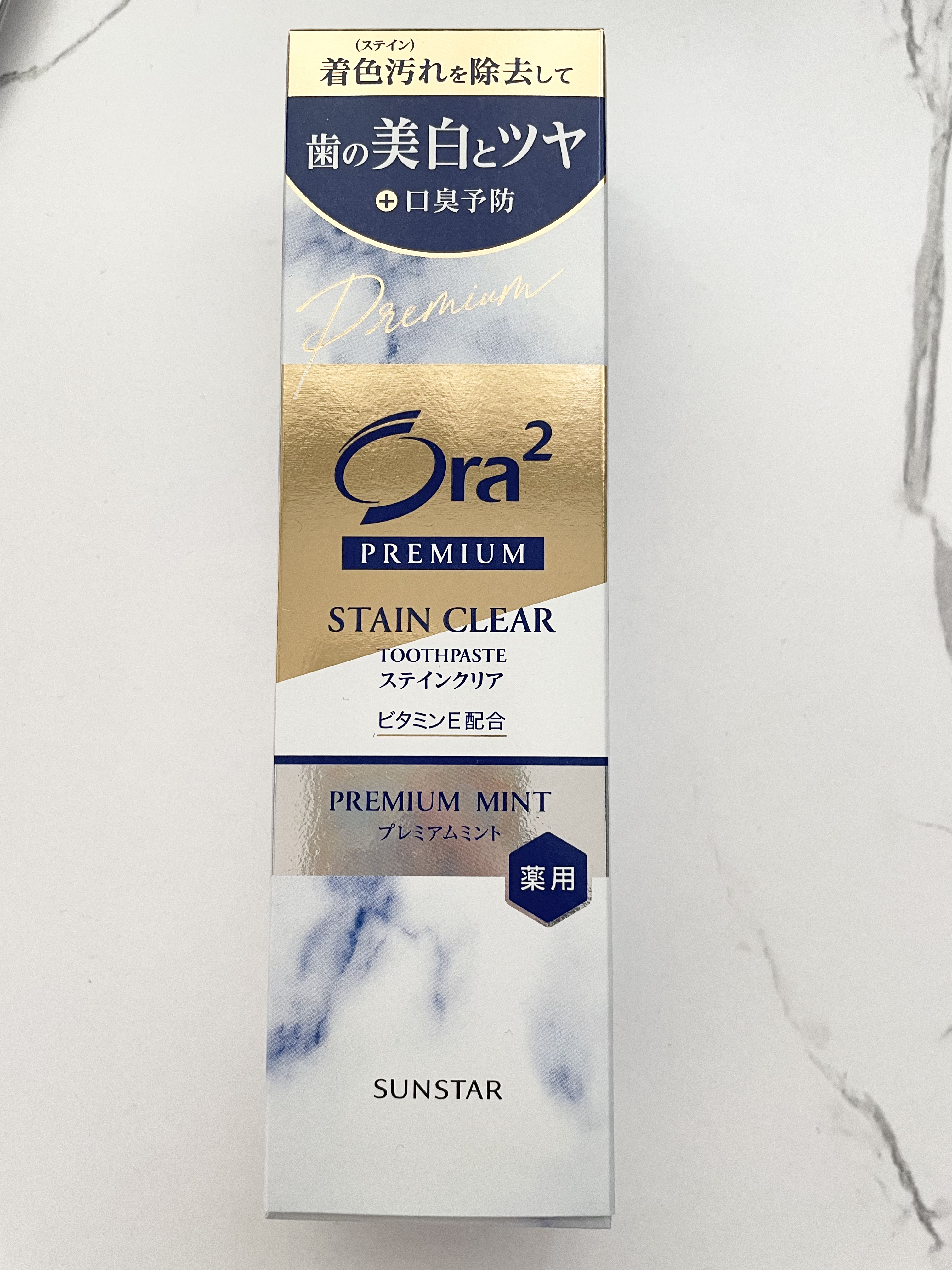 プレミアム ステインクリア ペースト プレミアムミント/オーラツー/歯磨き粉を使ったクチコミ（1枚目）