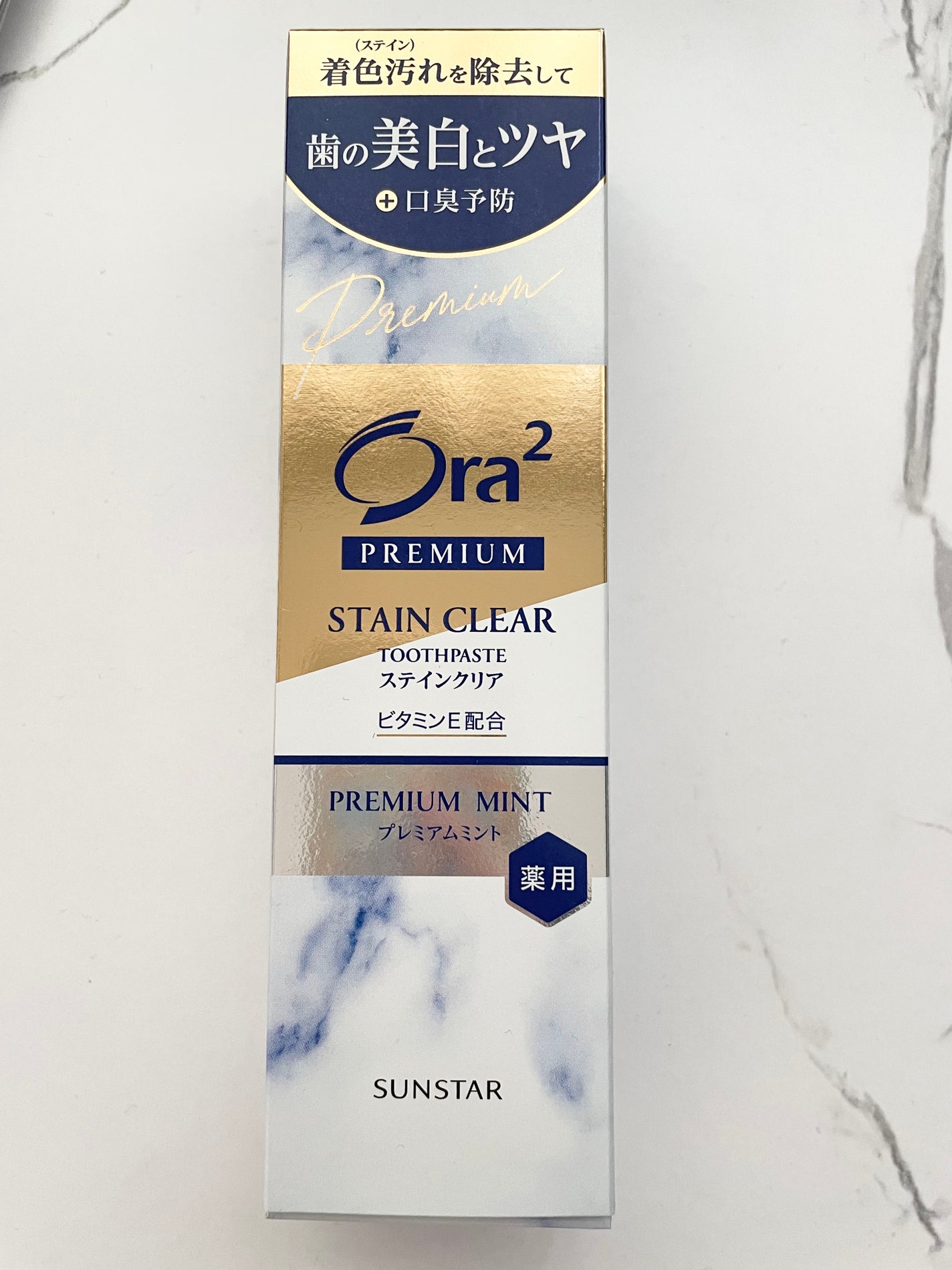 プレミアム ステインクリア ペースト/オーラツー/歯磨き粉を使ったクチコミ(1枚目)