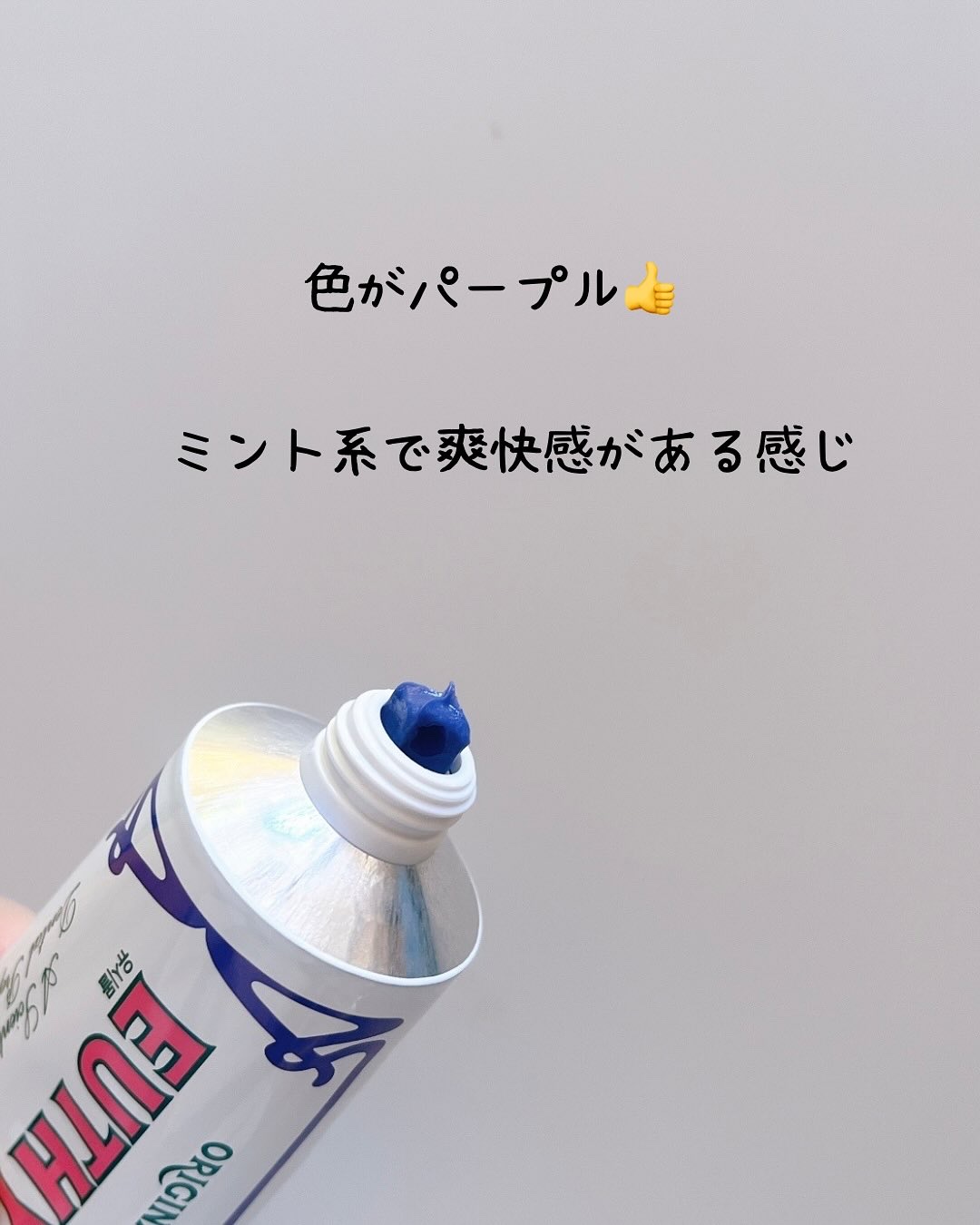 ホワイトパープル歯みがき ピーチフローラルミントの香り/EUTHYMOL/歯磨き粉を使ったクチコミ（3枚目）