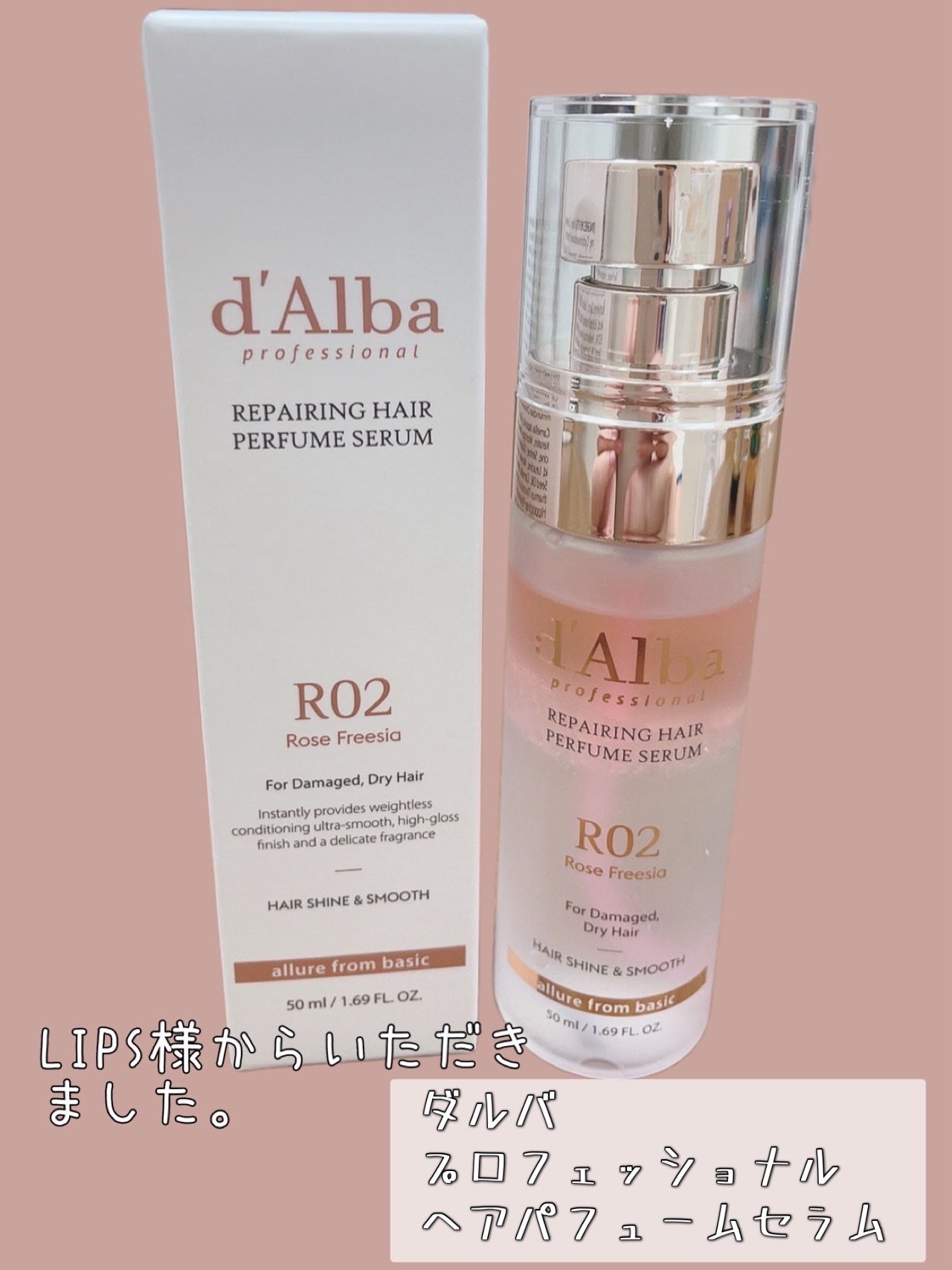 プロフェッショナルリペアリングヘアパヒュームセラム/ダルバ/ヘアミストを使ったクチコミ(1枚目)