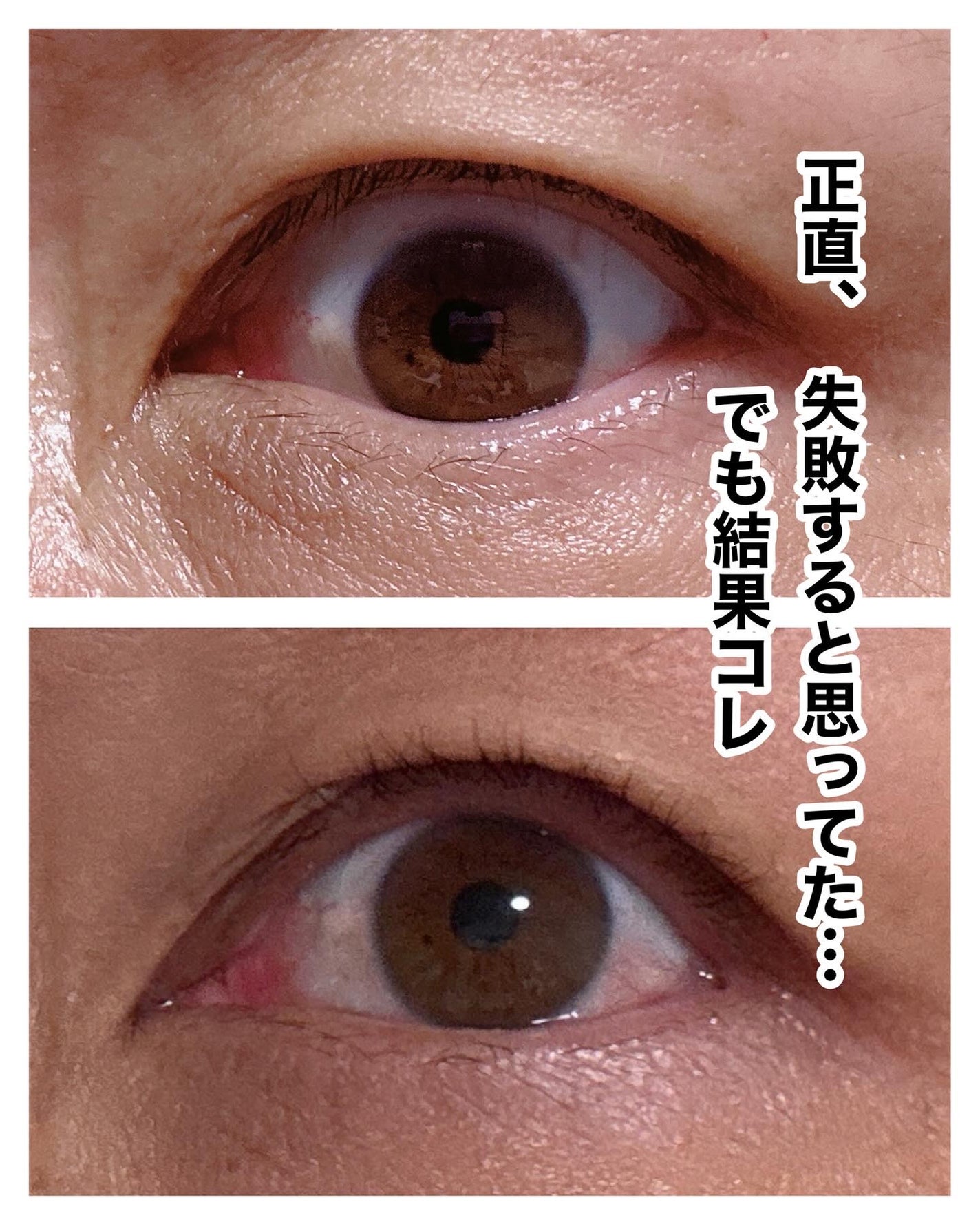 イージーアイラッシュリフトキット/COSNORI/その他キットセットを使ったクチコミ(1枚目)