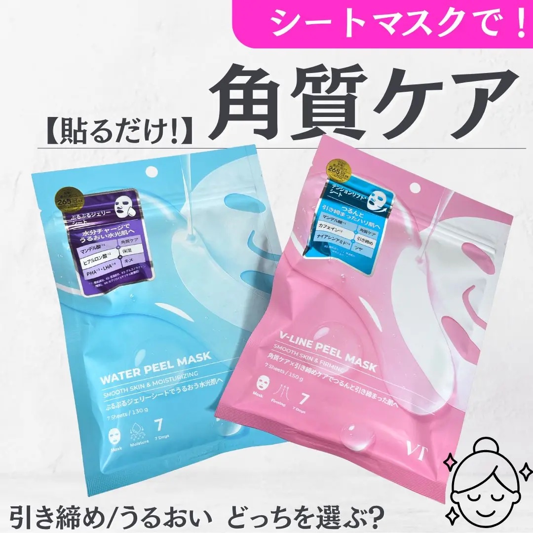 WATER PEEL MASK/VT/シートマスク・パックを使ったクチコミ（1枚目）