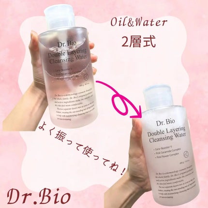 ダブルレイヤリングクレンジングウォーター/Dr.Bio/クレンジングウォーターを使ったクチコミ(2枚目)