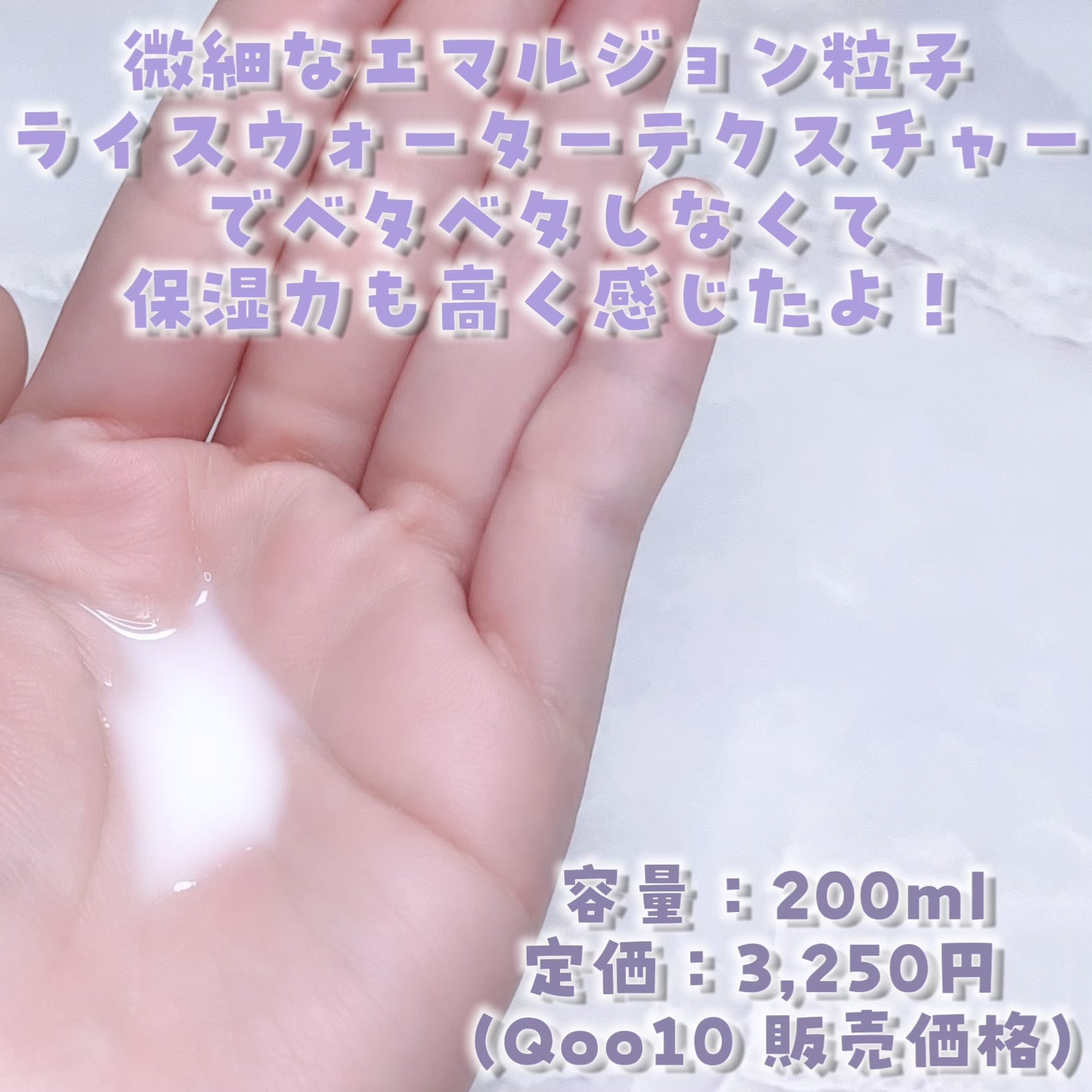 PDRN アクティブブーストトナー/CNP Laboratory/化粧水を使ったクチコミ(3枚目)