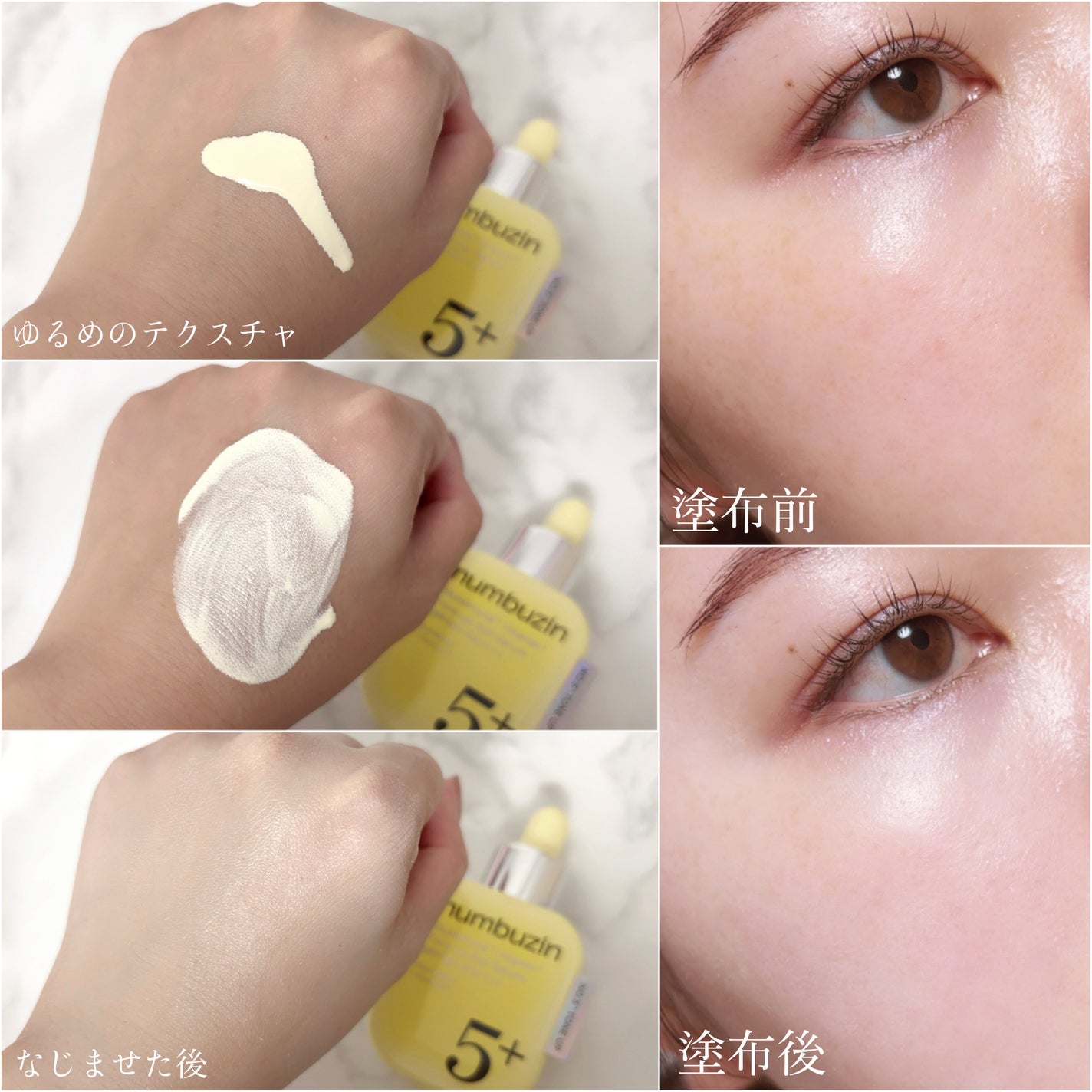 5番 白玉グルタチオンCトーンアップベース SPF50+ PA++++/numbuzin/化粧下地を使ったクチコミ(5枚目)