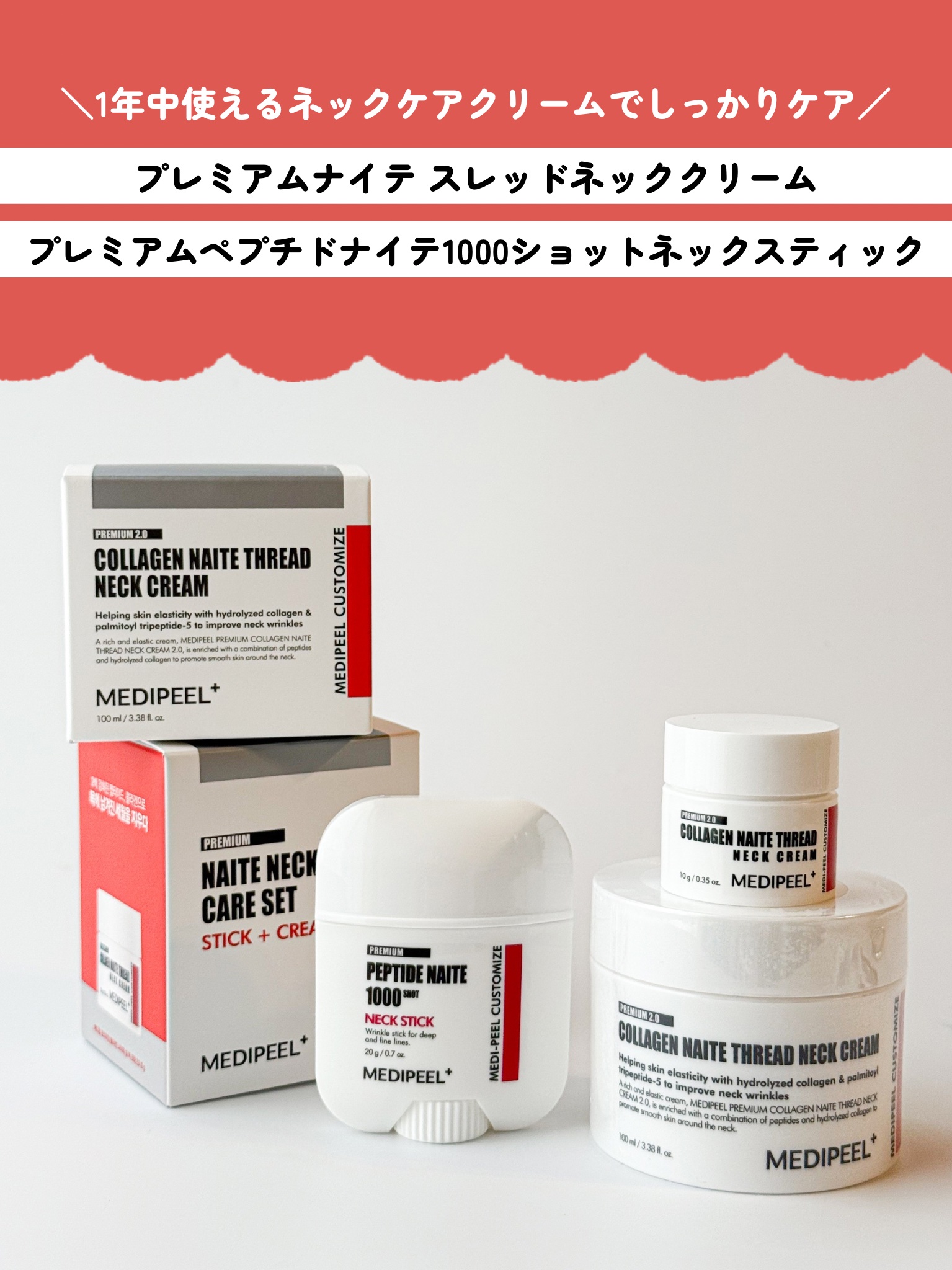 プレミアムナイテ スレッドネッククリーム/MEDIPEEL/ネック・デコルテケアを使ったクチコミ（2枚目）