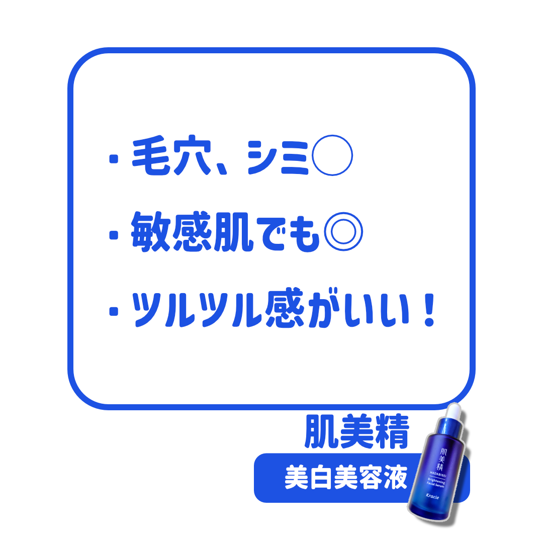 薬用美白美容液［医薬部外品］/肌美精/美容液を使ったクチコミ（2枚目）